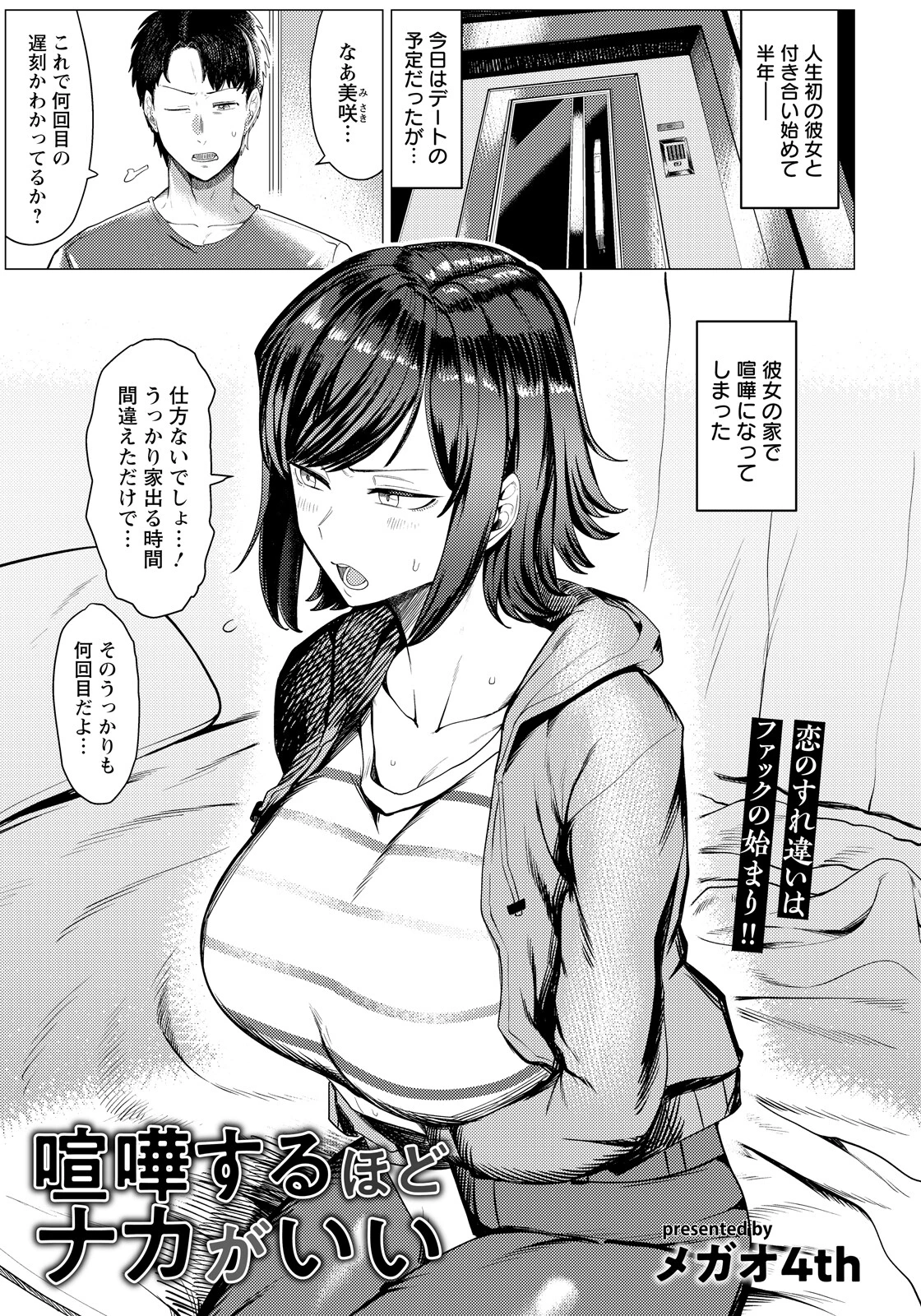 ANGEL倶楽部 2026年4月号ページ13