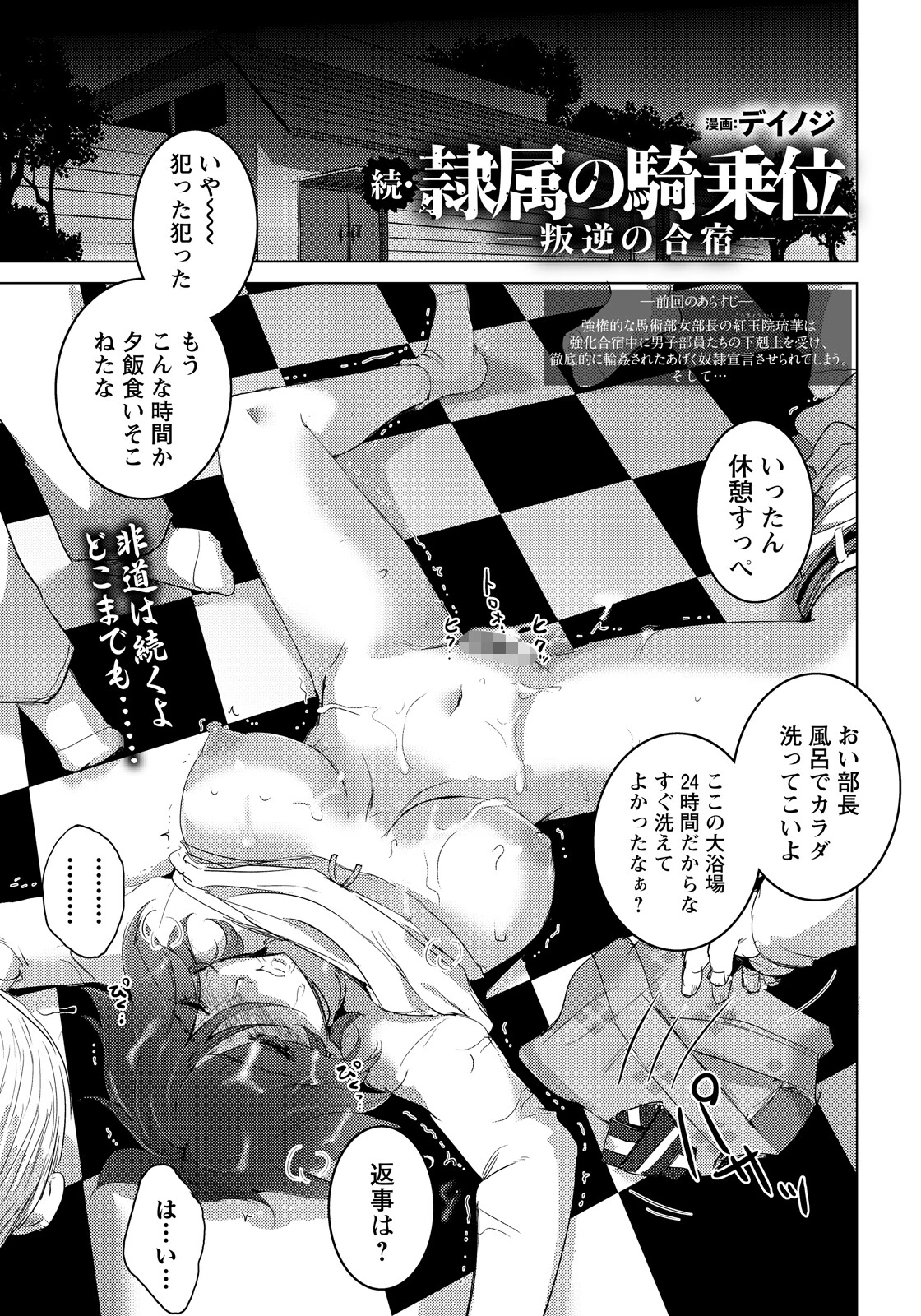 ANGEL倶楽部 2026年4月号ページ17