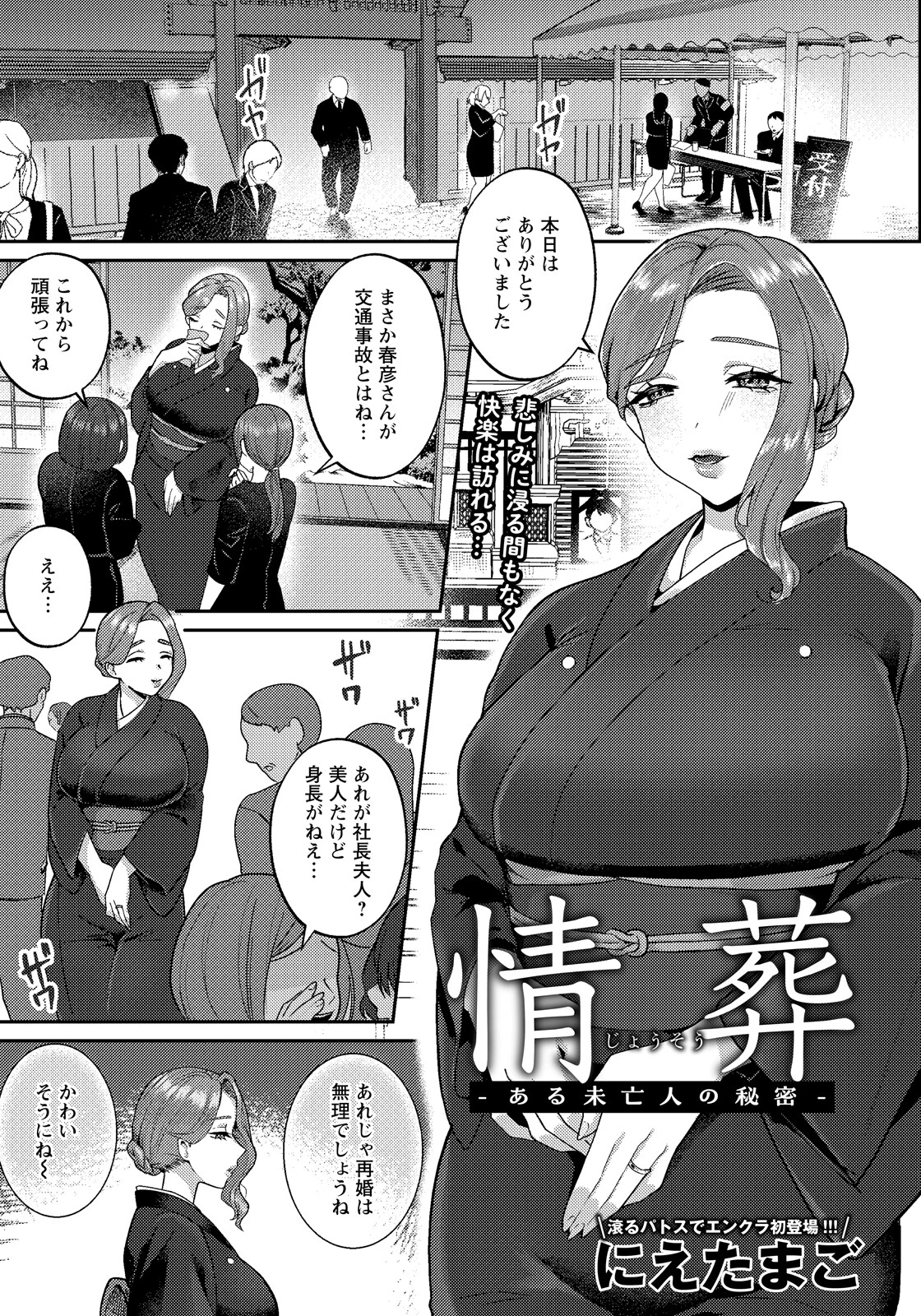 ANGEL倶楽部 2026年4月号ページ18