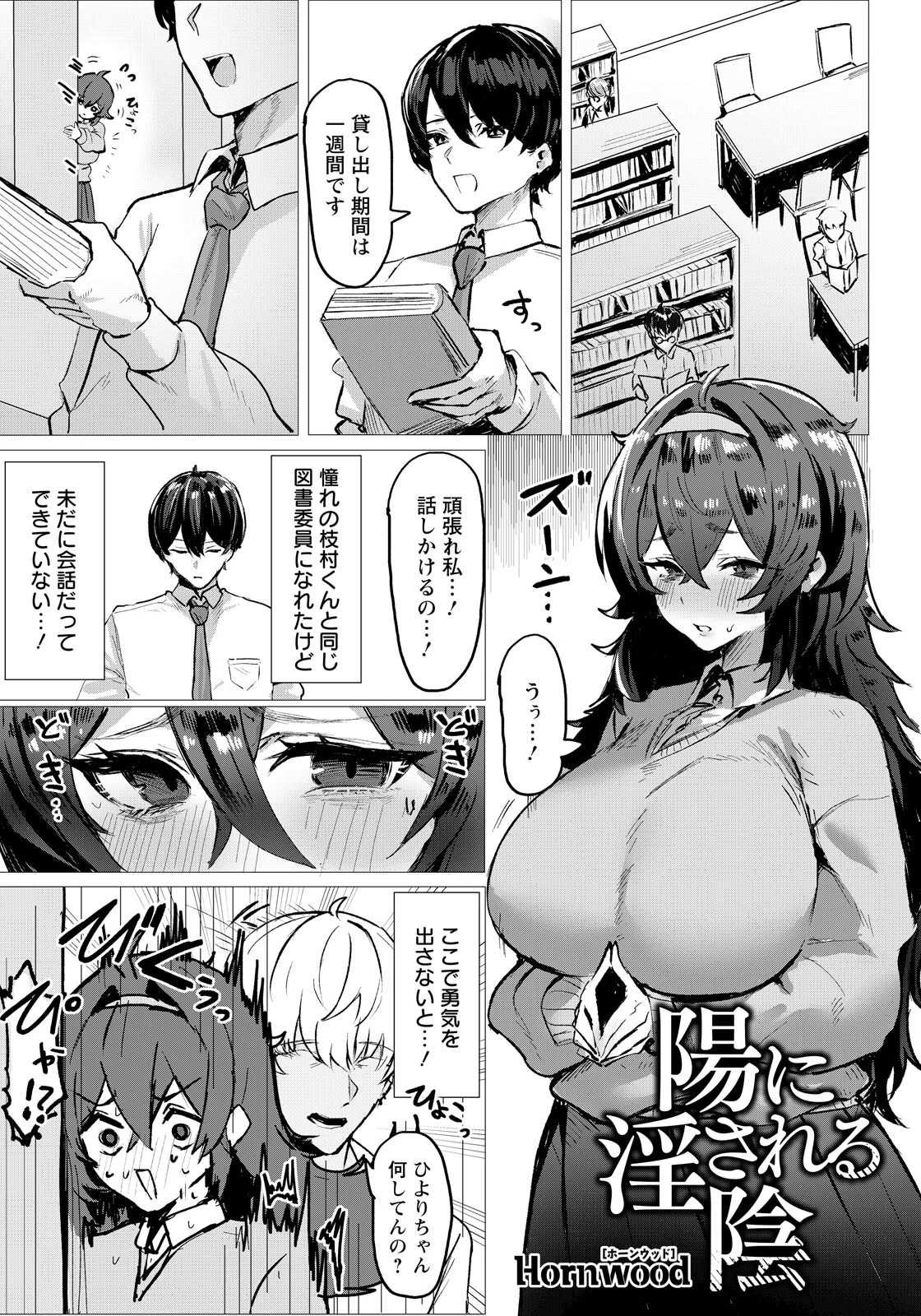 ANGEL倶楽部 2026年4月号ページ19