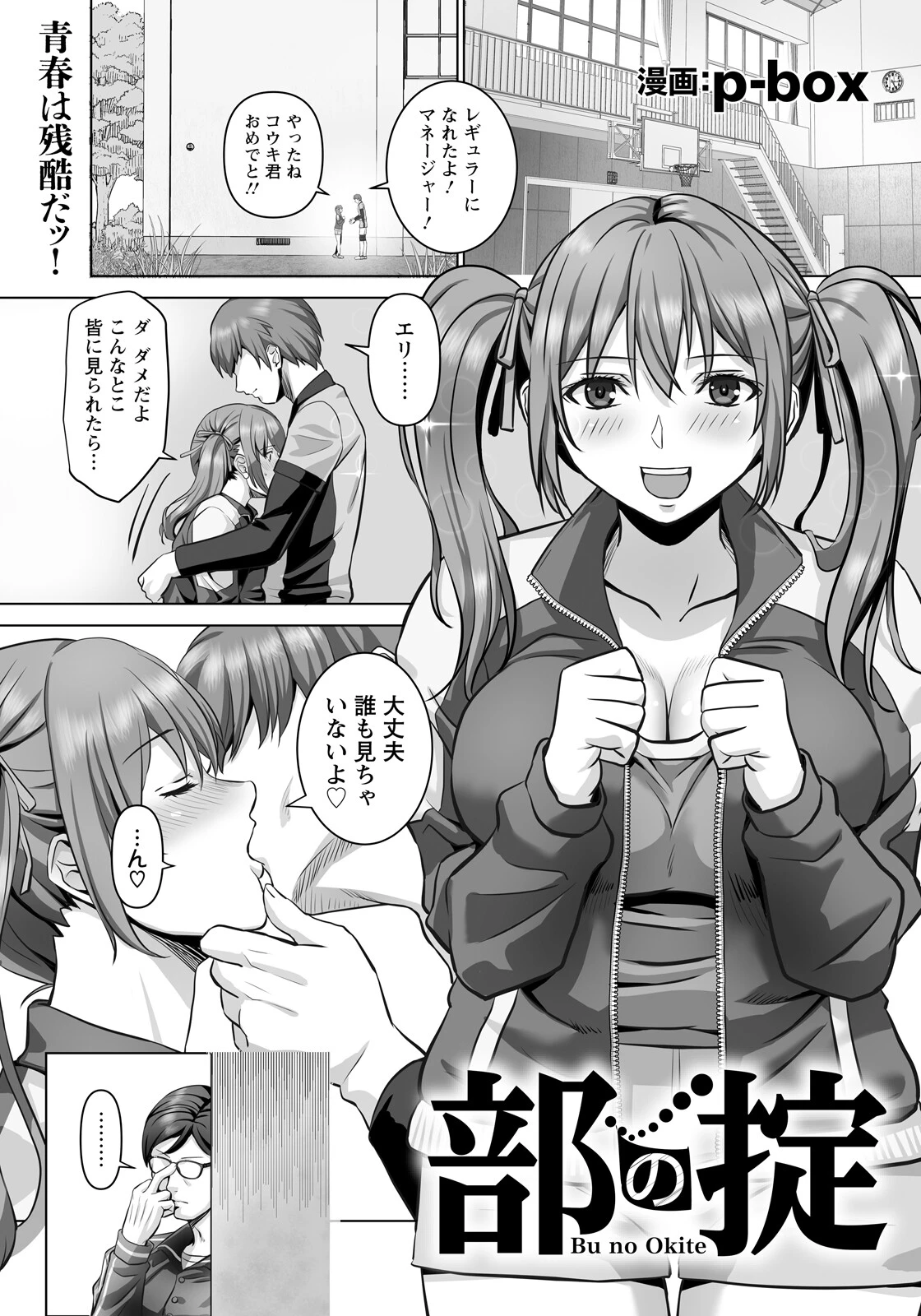 ANGEL倶楽部 2026年4月号ページ21
