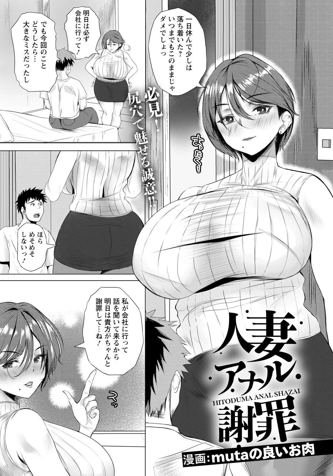 ANGEL倶楽部 2026年4月号ページ22