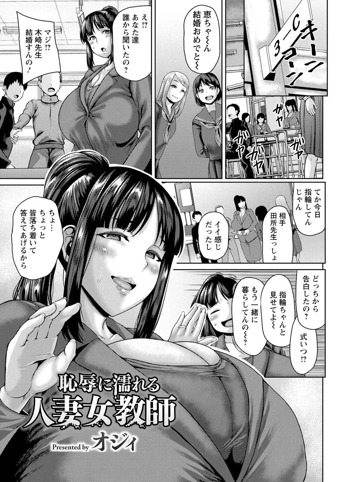 ANGEL倶楽部 2026年5月号ページ10