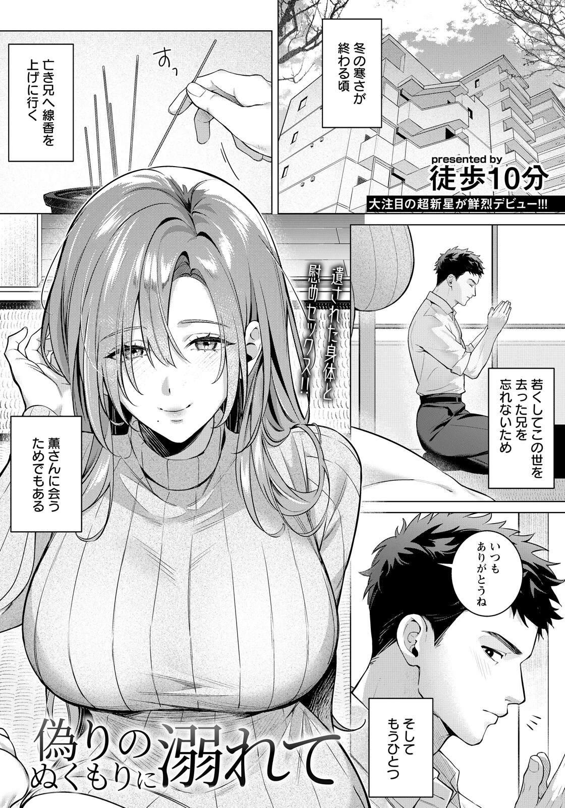 ANGEL倶楽部 2026年5月号ページ11