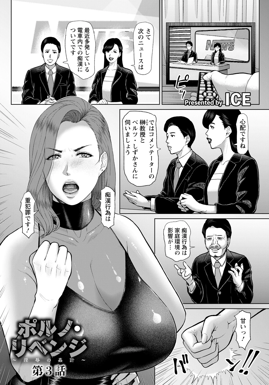 ANGEL倶楽部 2026年5月号ページ14