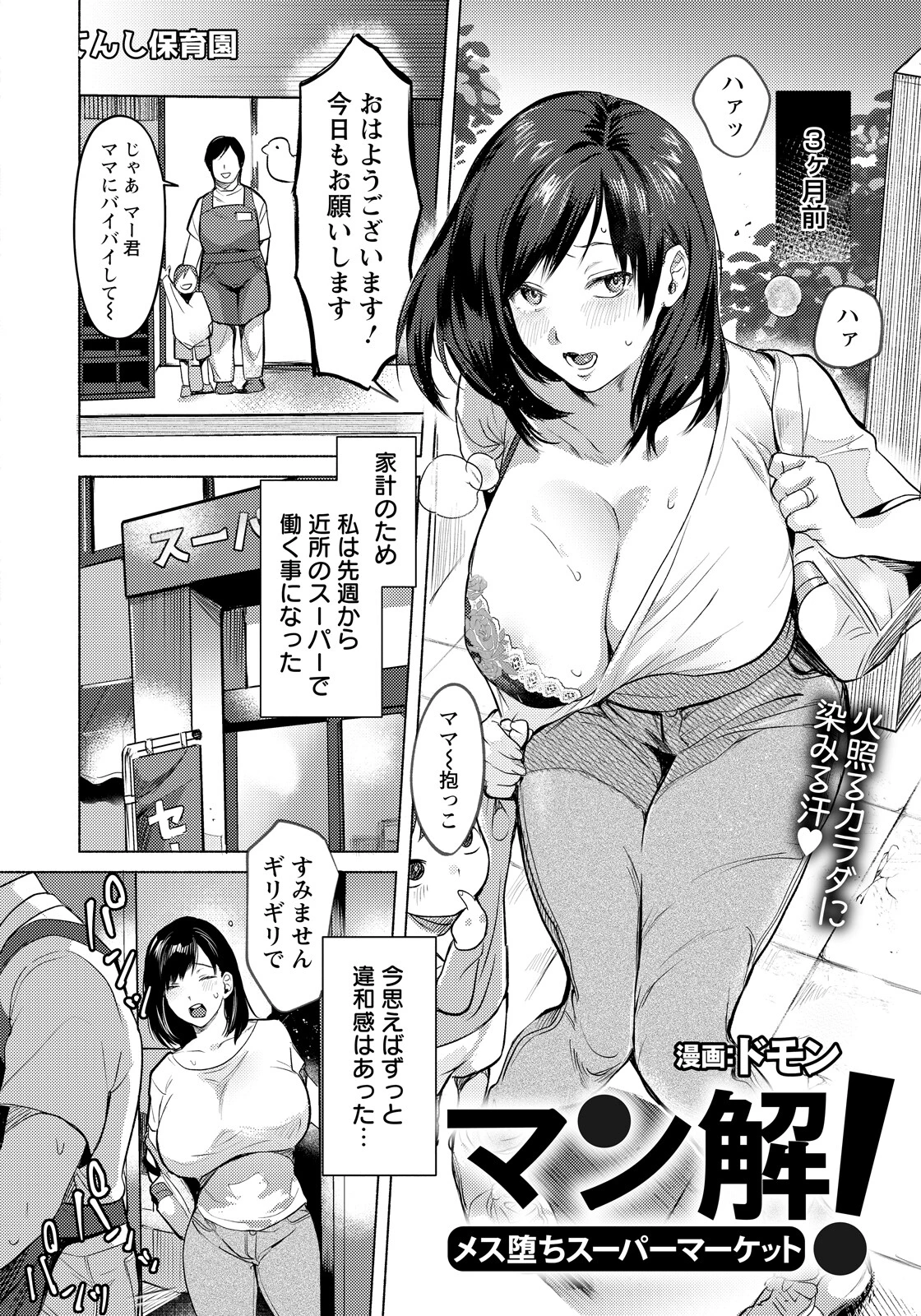 ANGEL倶楽部 2026年5月号ページ15