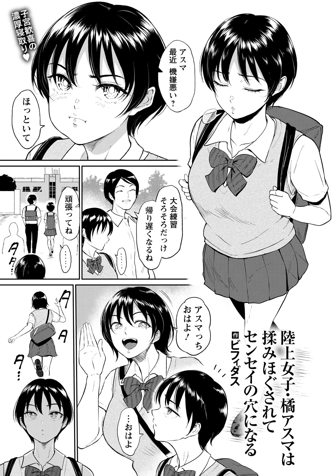 ANGEL倶楽部 2026年5月号ページ16