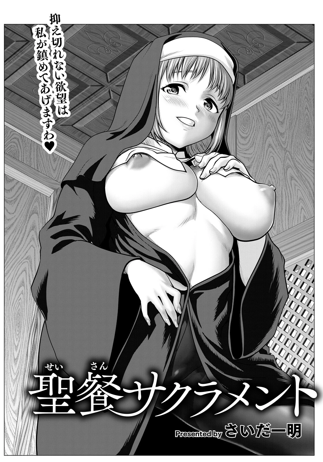 ANGEL倶楽部 2026年5月号ページ17