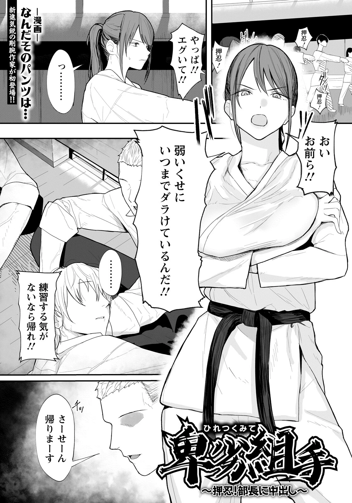 ANGEL倶楽部 2026年5月号ページ21