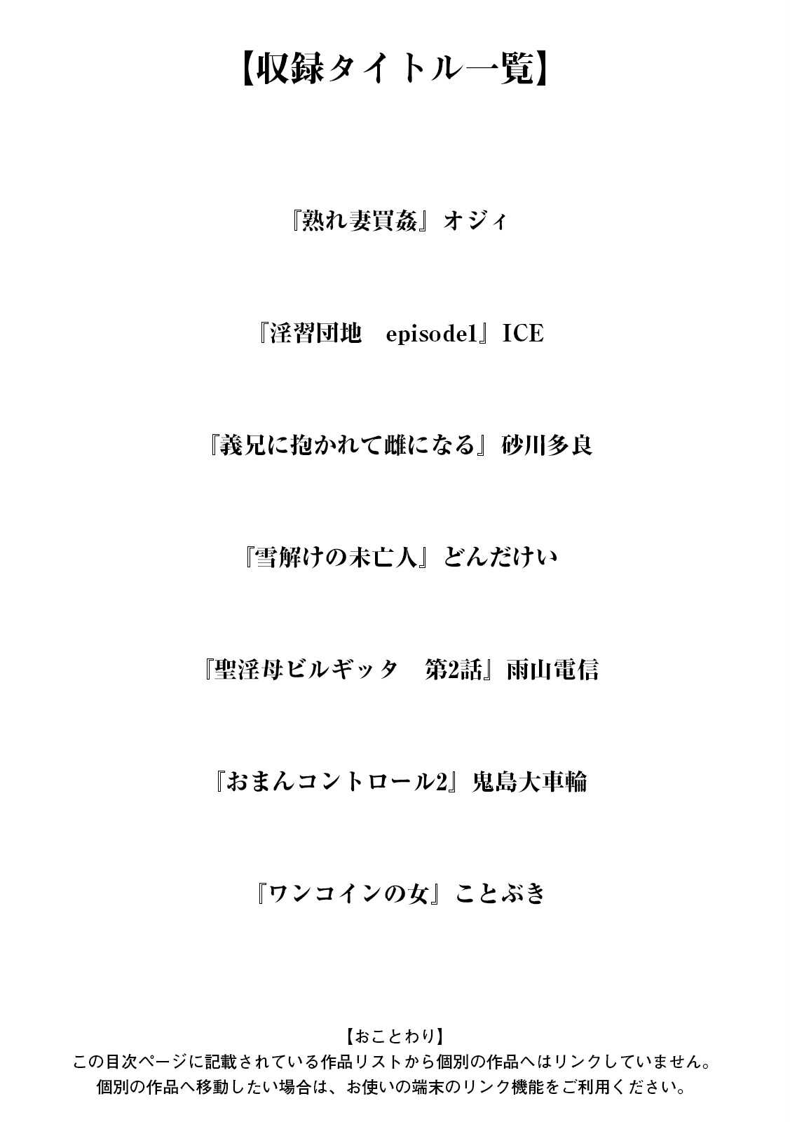 神乳SEVEN vol.70ページ3