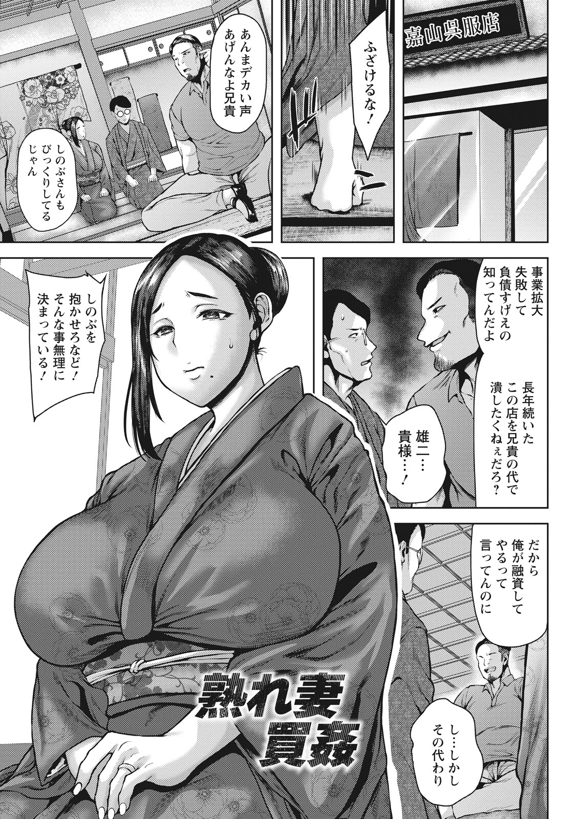 神乳SEVEN vol.70ページ5