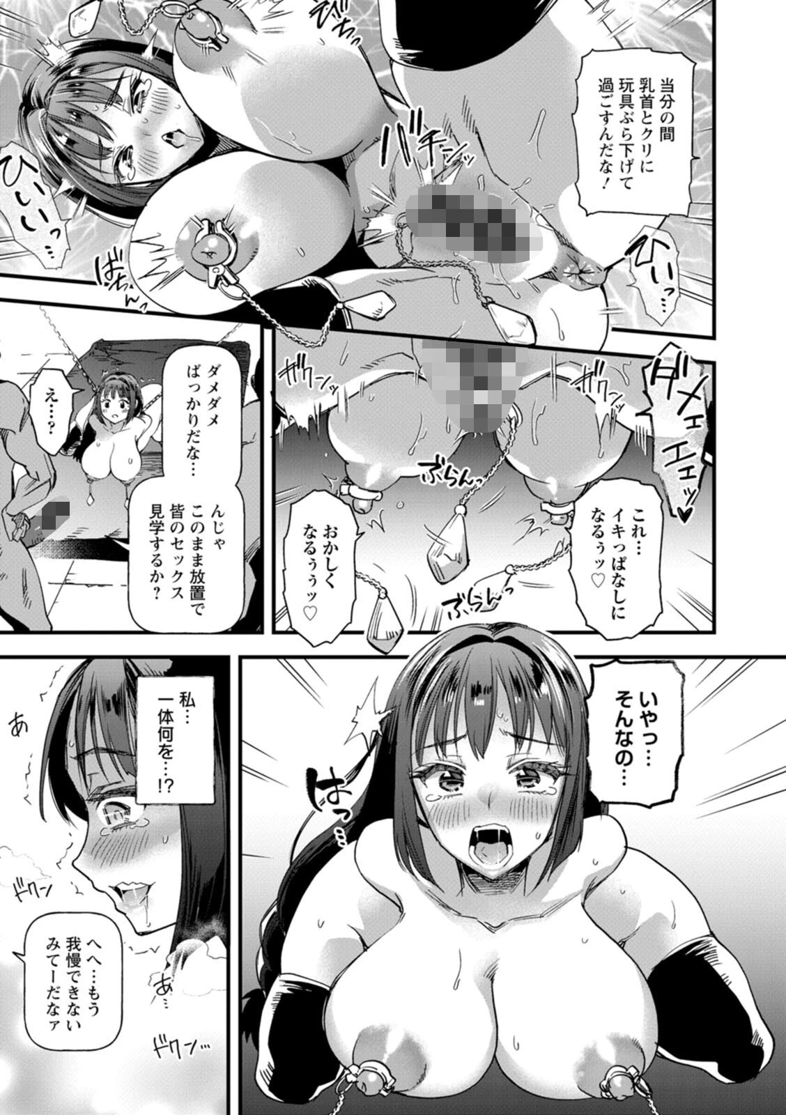 メス豚シェルターページ19