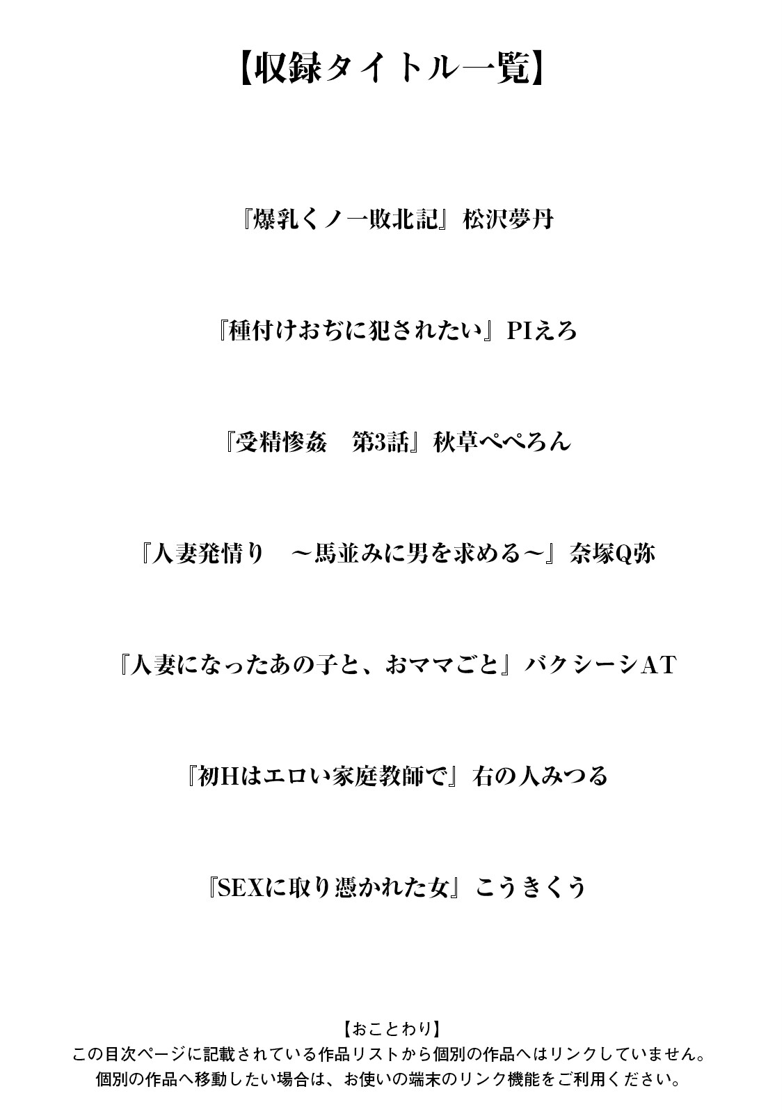 神乳SEVEN vol.72ページ3