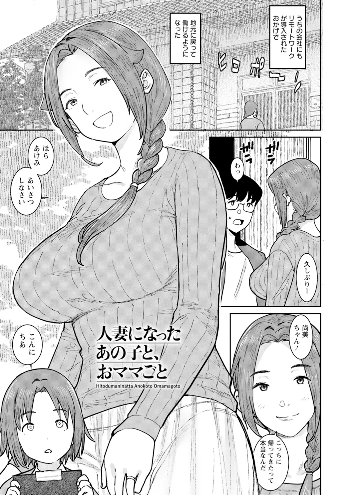 神乳SEVEN vol.72ページ9