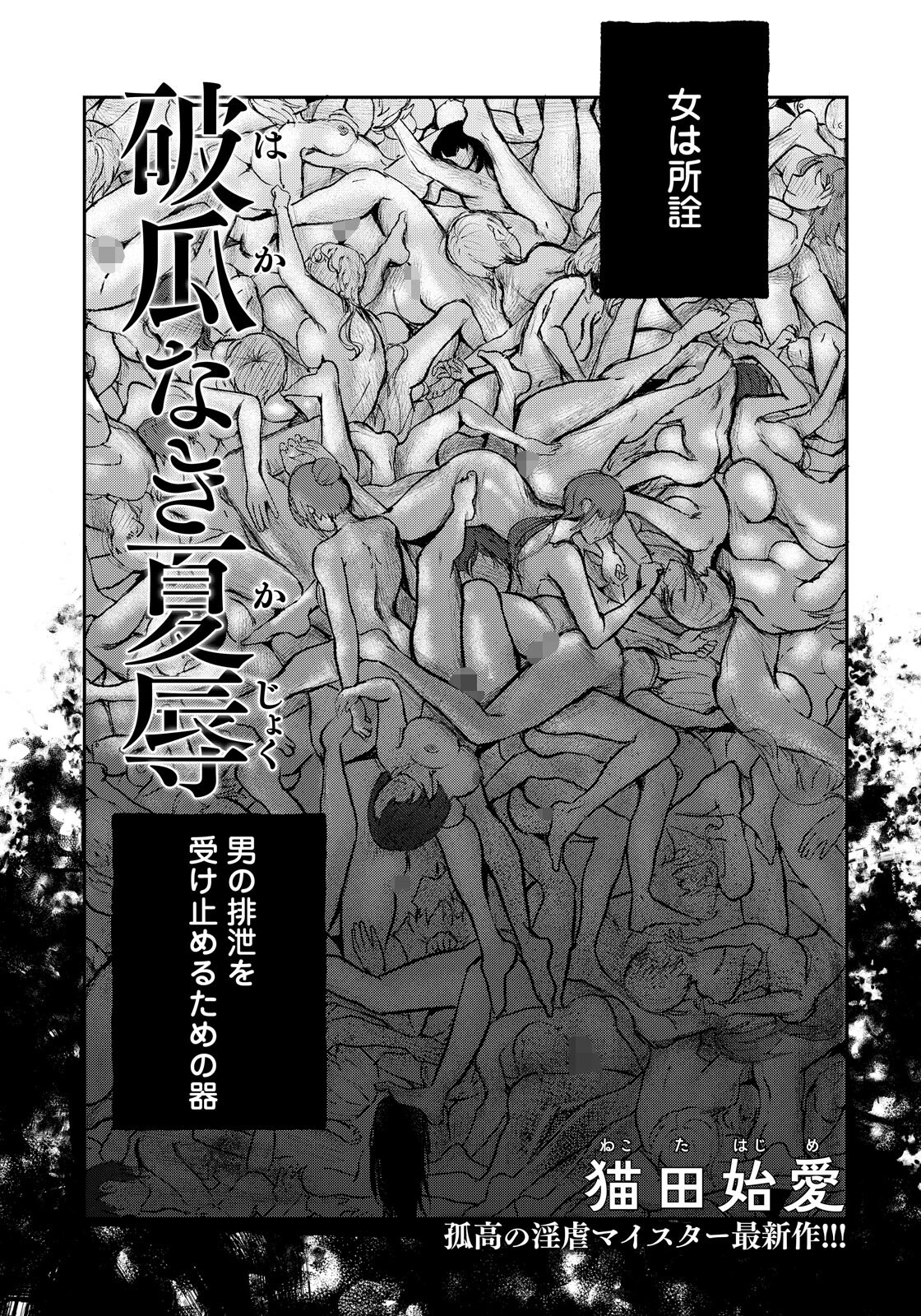 ANGEL倶楽部 2026年8月号ページ11