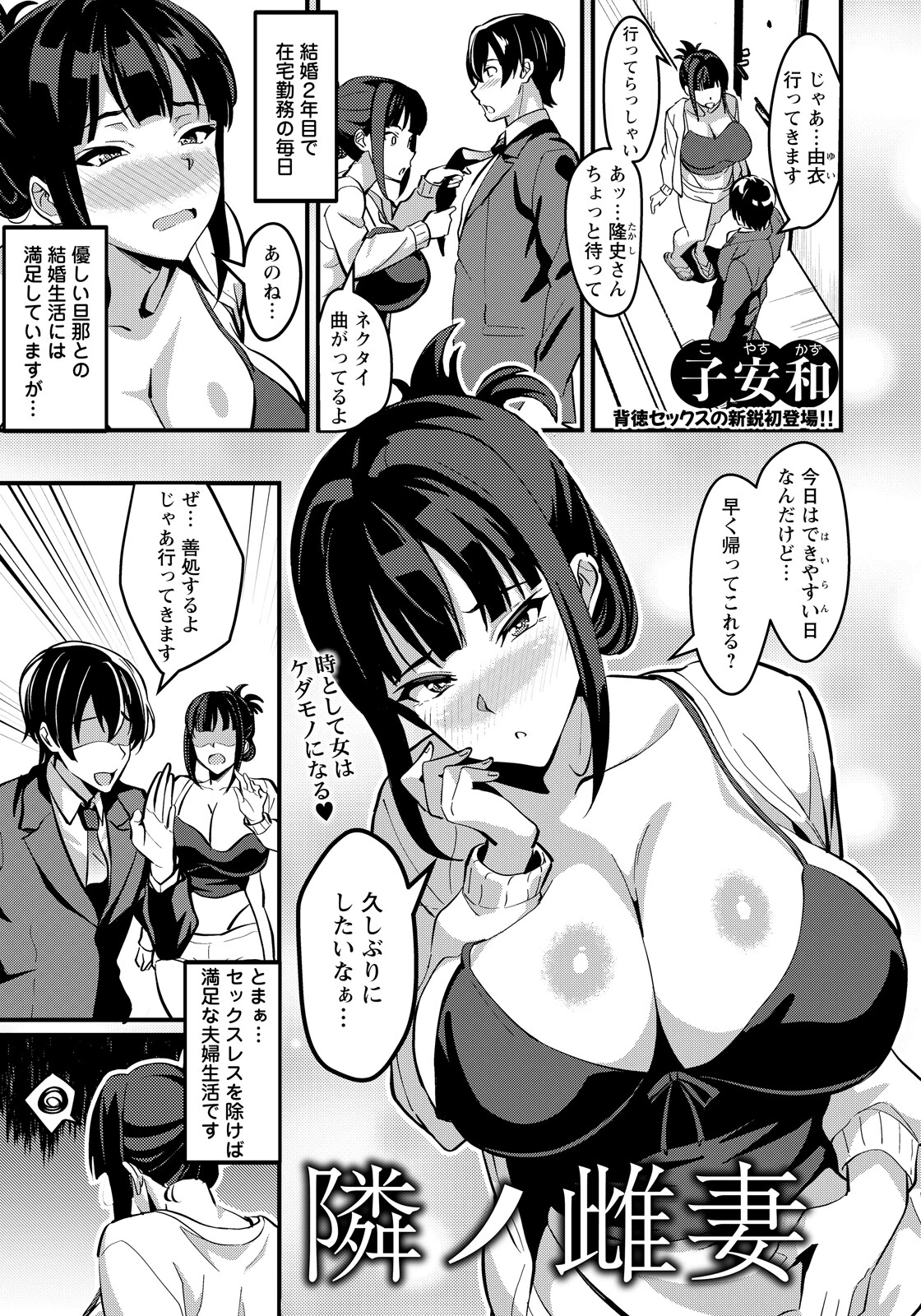 ANGEL倶楽部 2026年8月号ページ12