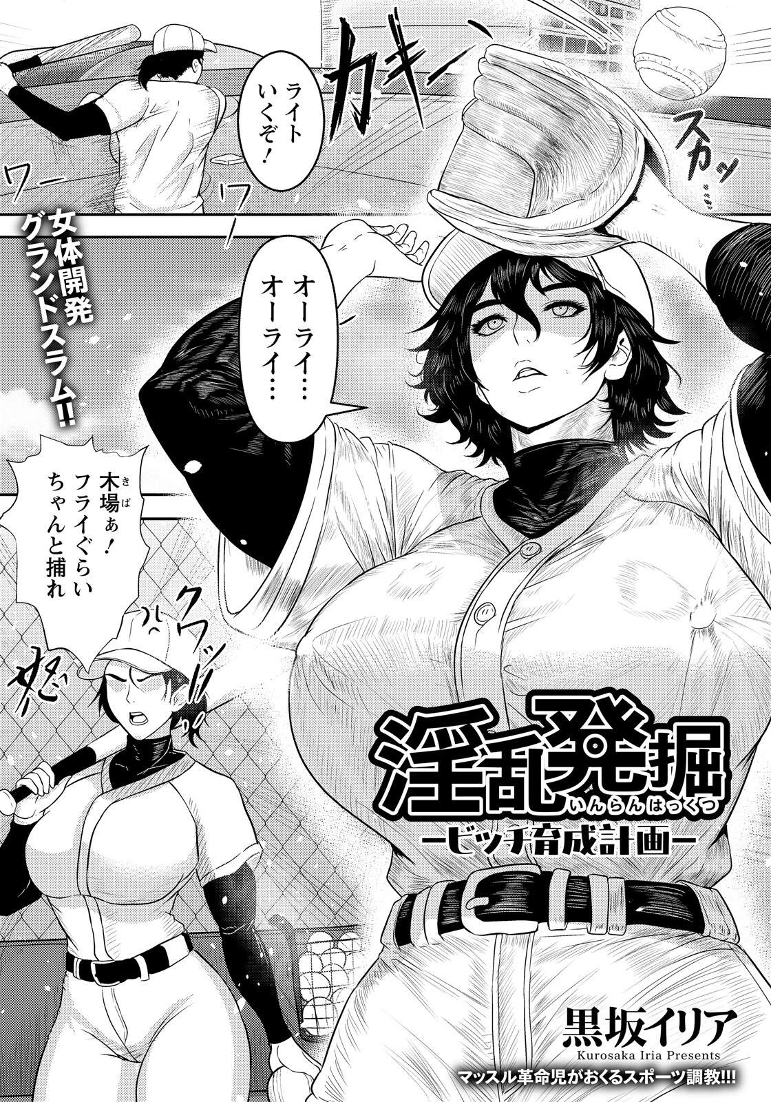 ANGEL倶楽部 2026年8月号ページ13