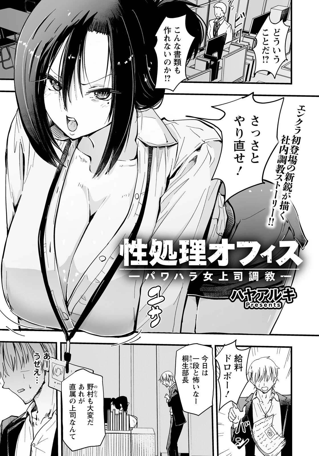 ANGEL倶楽部 2026年8月号ページ16