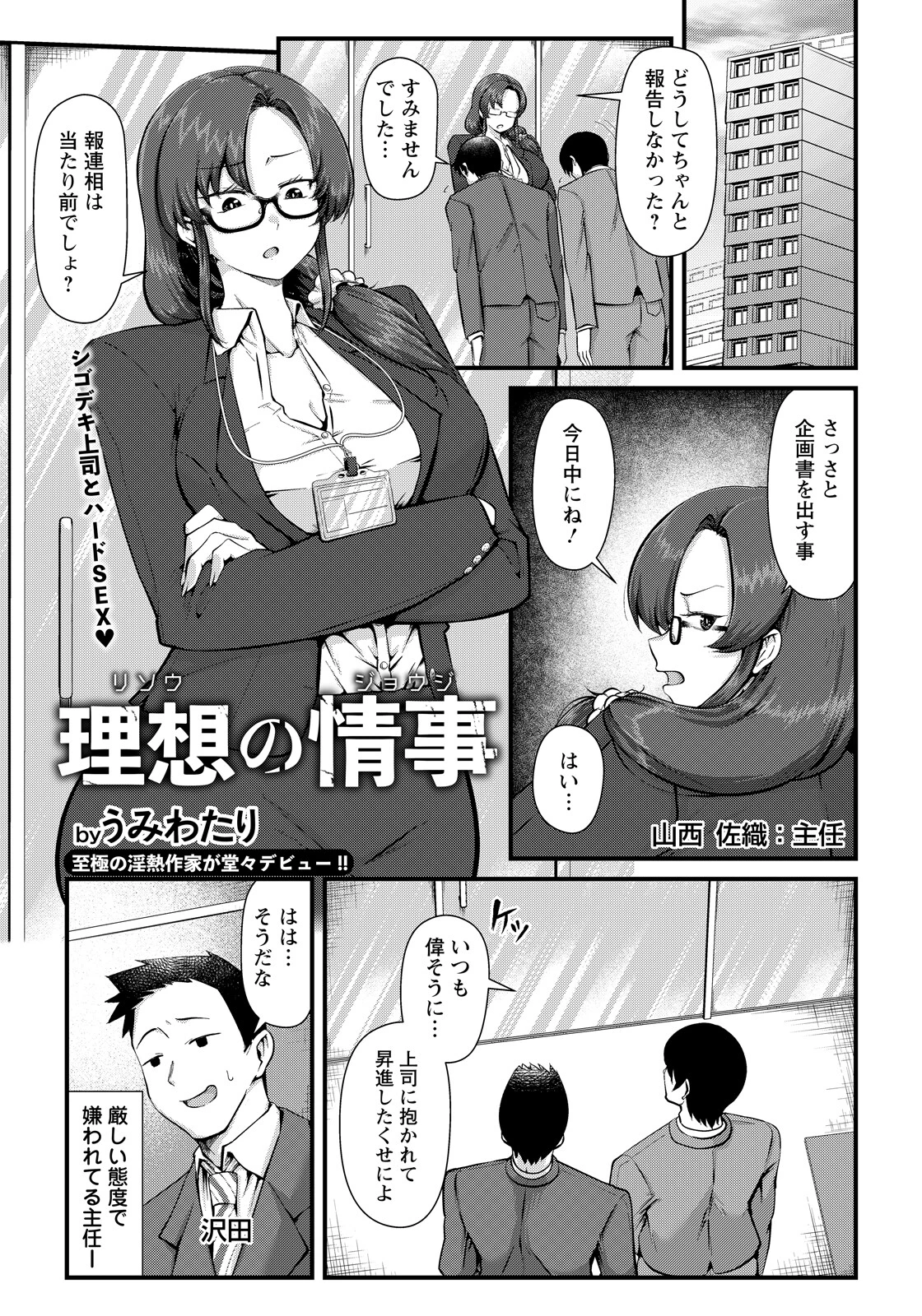 ANGEL倶楽部 2026年8月号ページ19