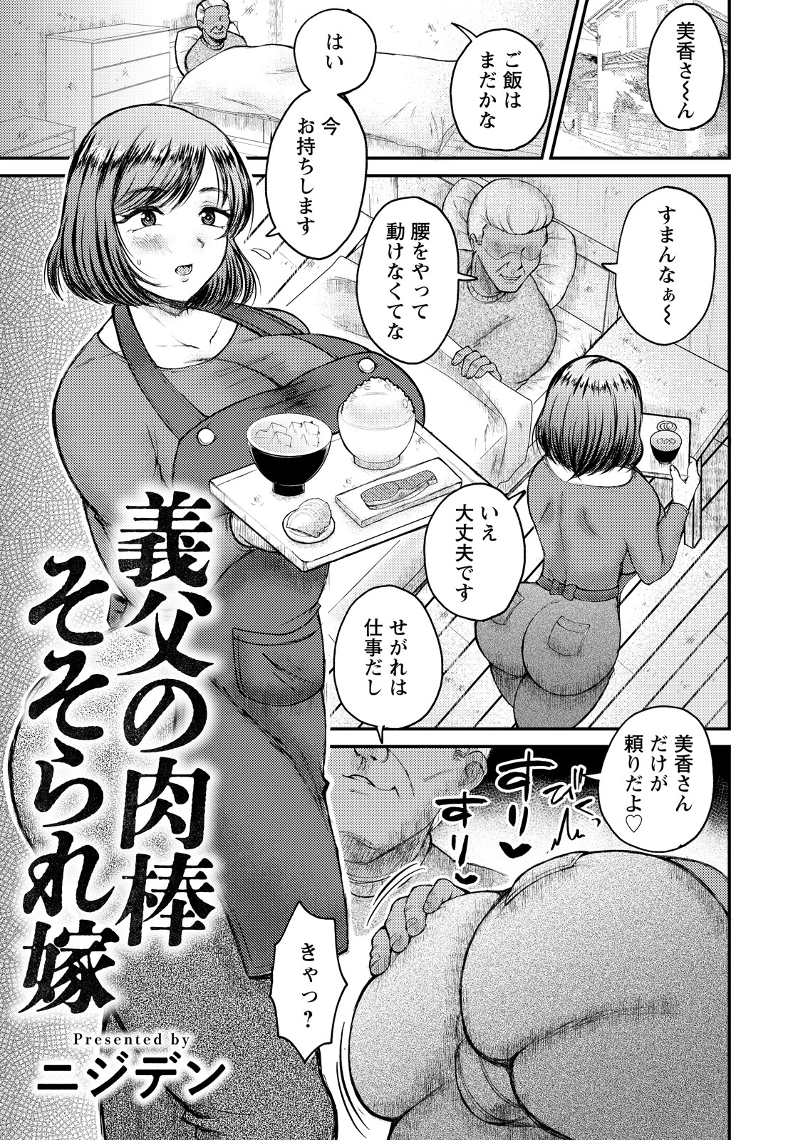 ANGEL倶楽部 2026年8月号ページ21