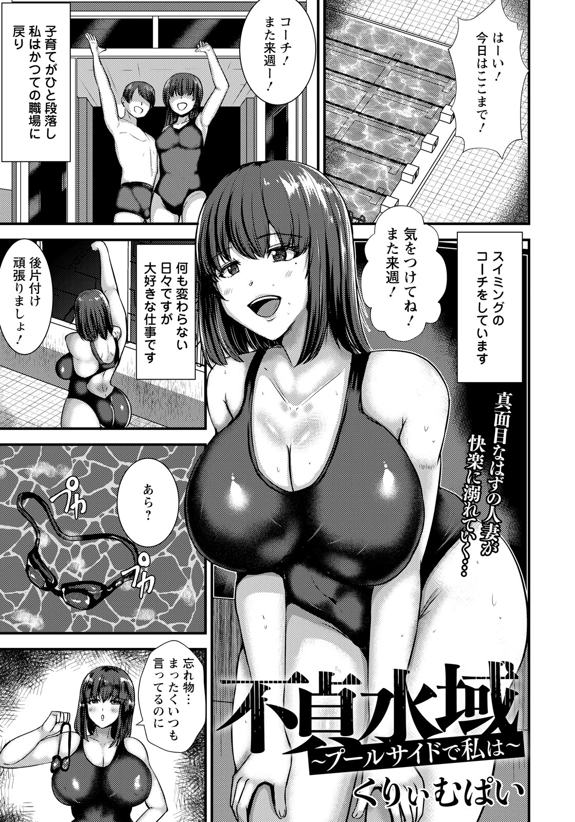 ANGEL倶楽部 2026年8月号ページ22