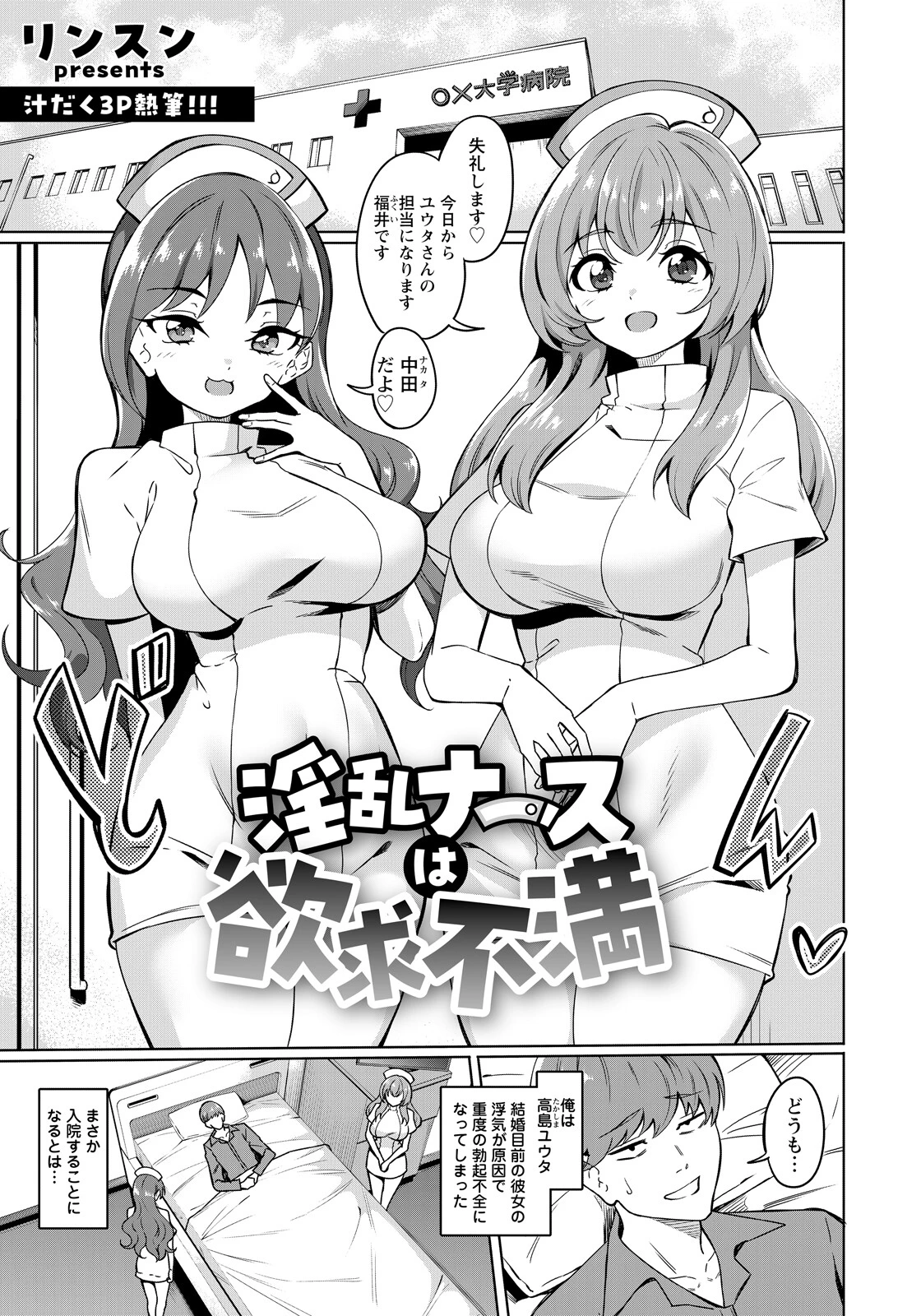 ANGEL倶楽部 2026年8月号ページ23