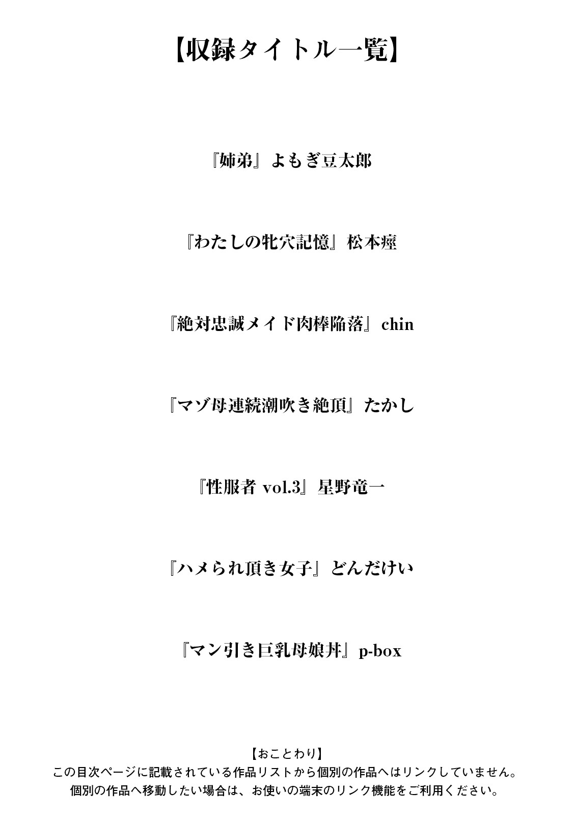 神乳SEVEN vol.73ページ3