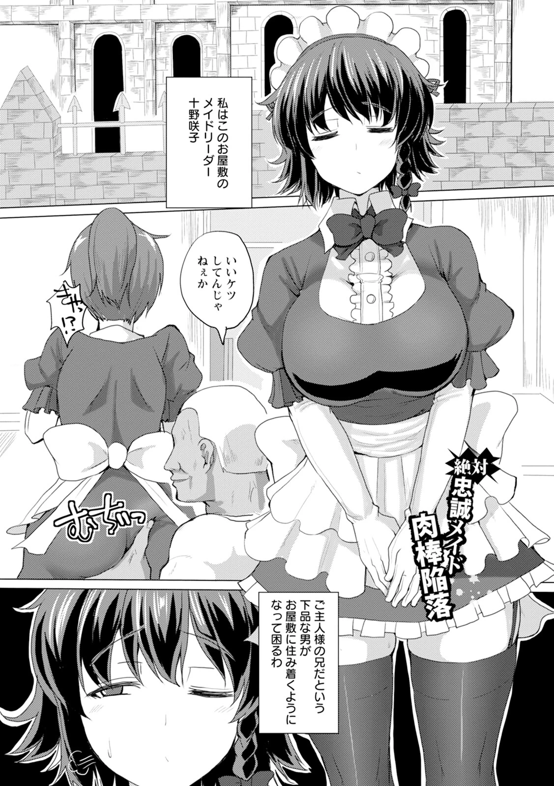 神乳SEVEN vol.73ページ7