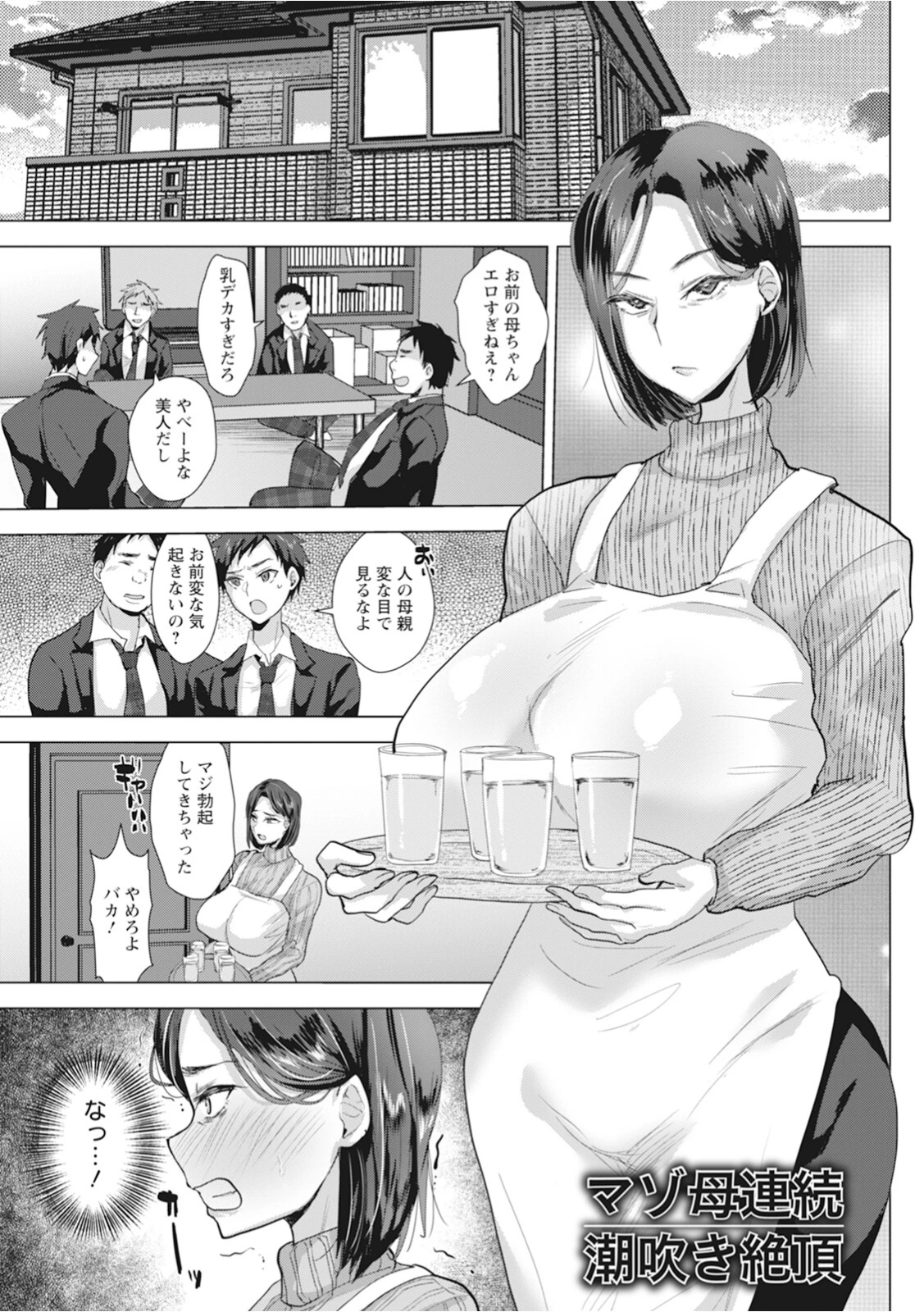神乳SEVEN vol.73ページ8