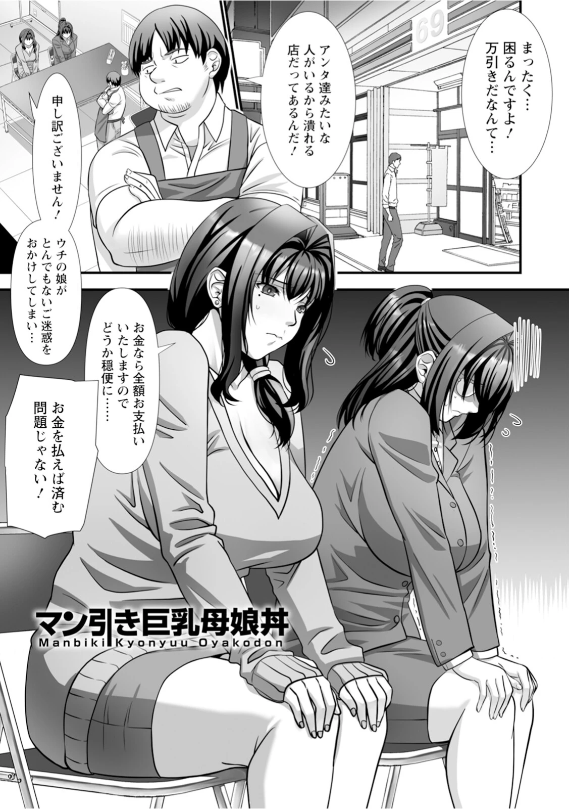 神乳SEVEN vol.73ページ11