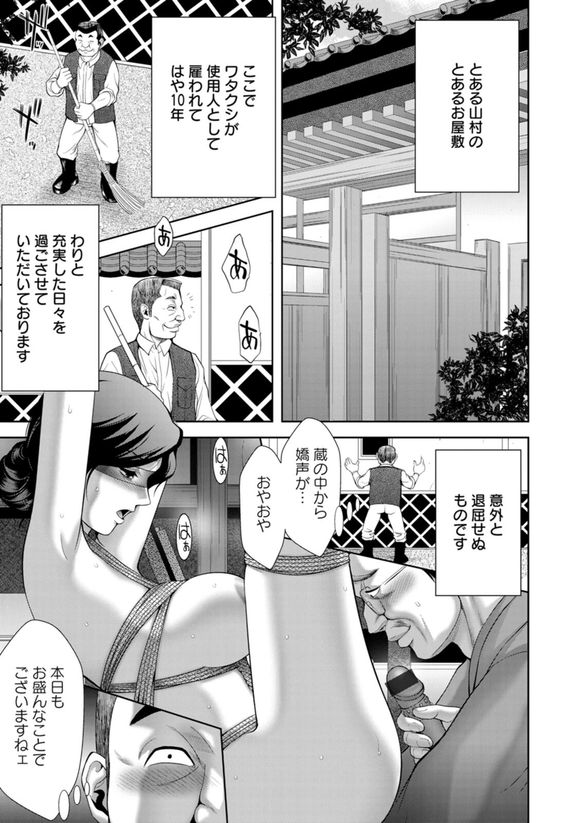 露マン盗人ページ5
