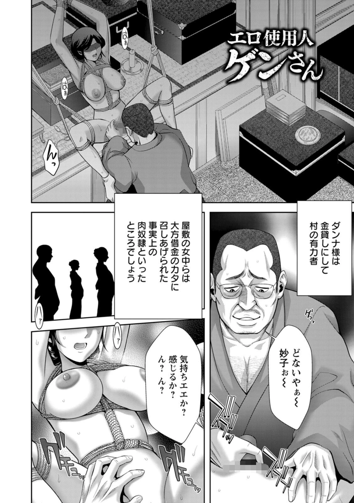 露マン盗人ページ6