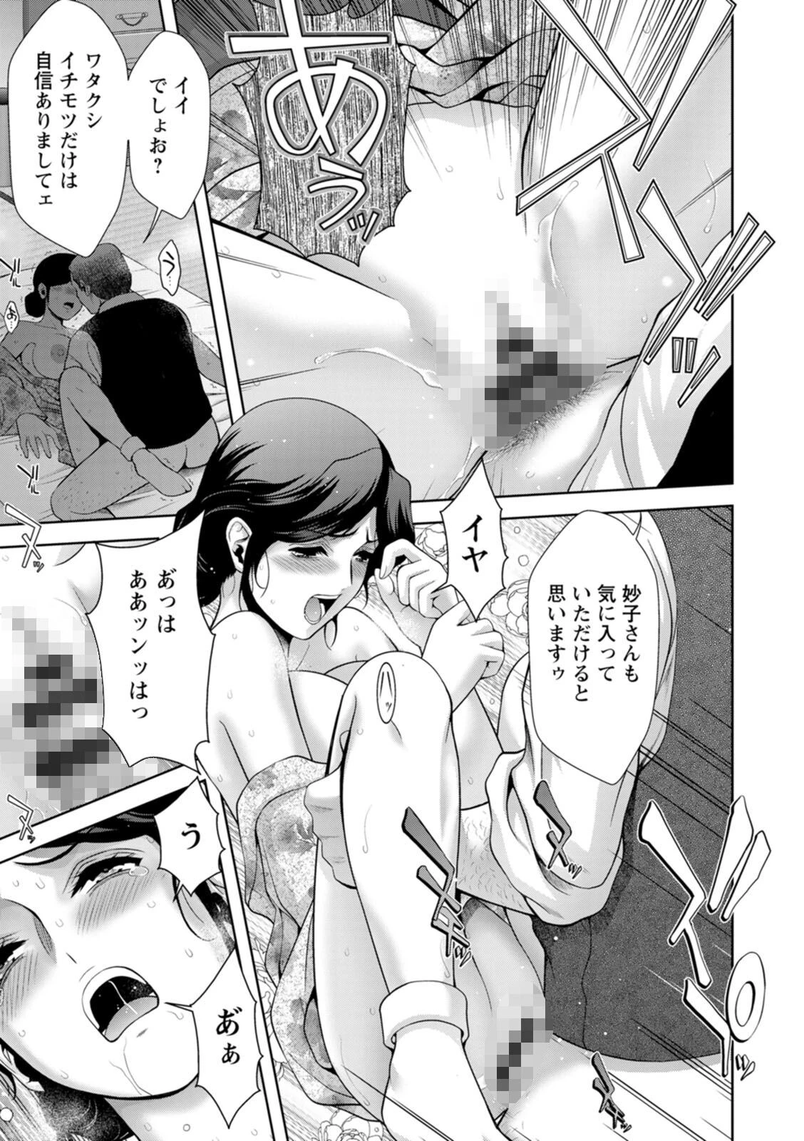 露マン盗人ページ13