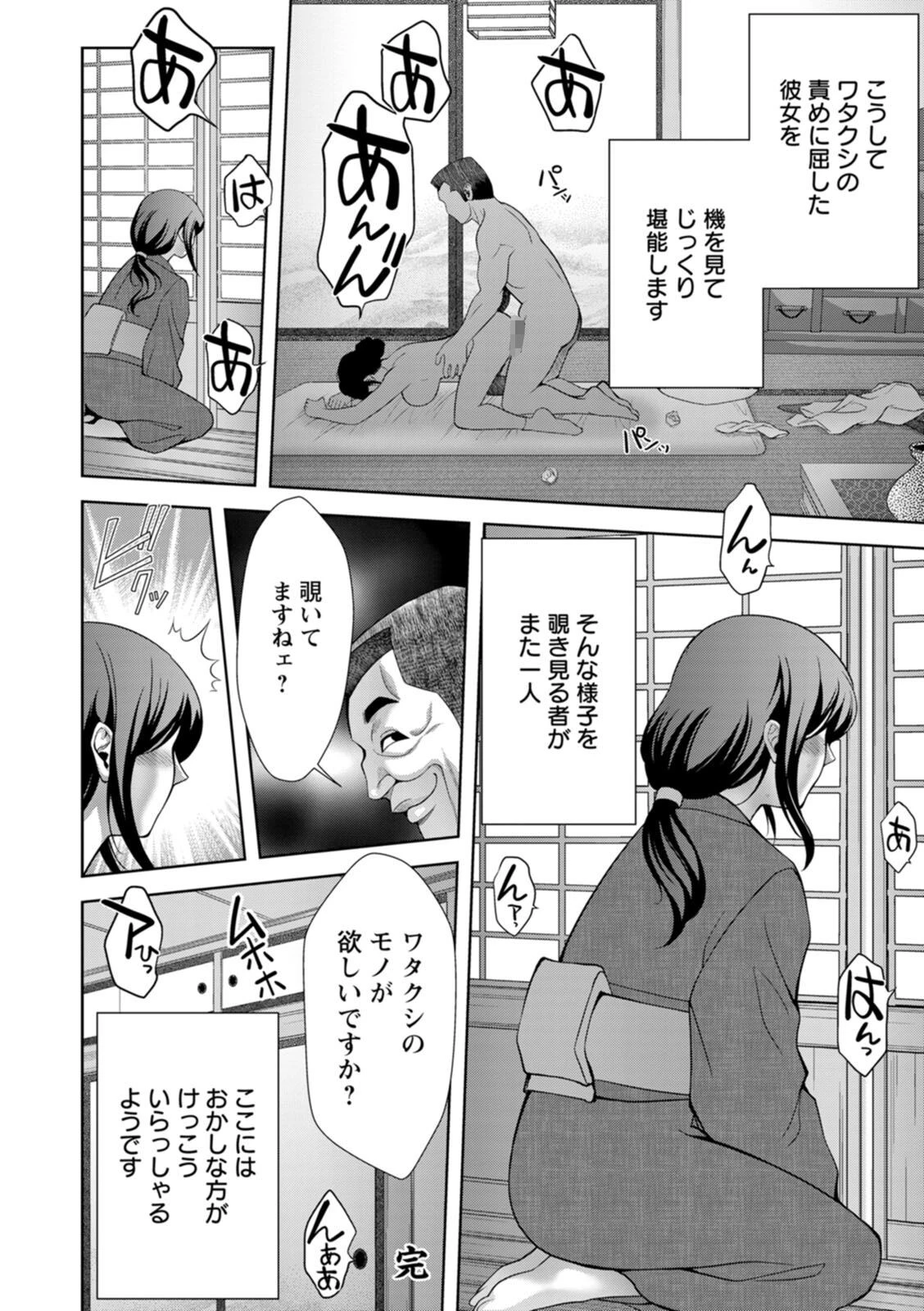 露マン盗人ページ24