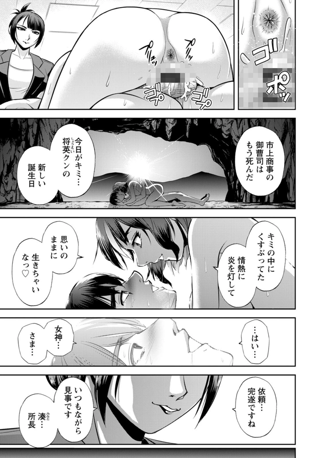 湊愛莉は夢の中-Dream Detective-ページ21