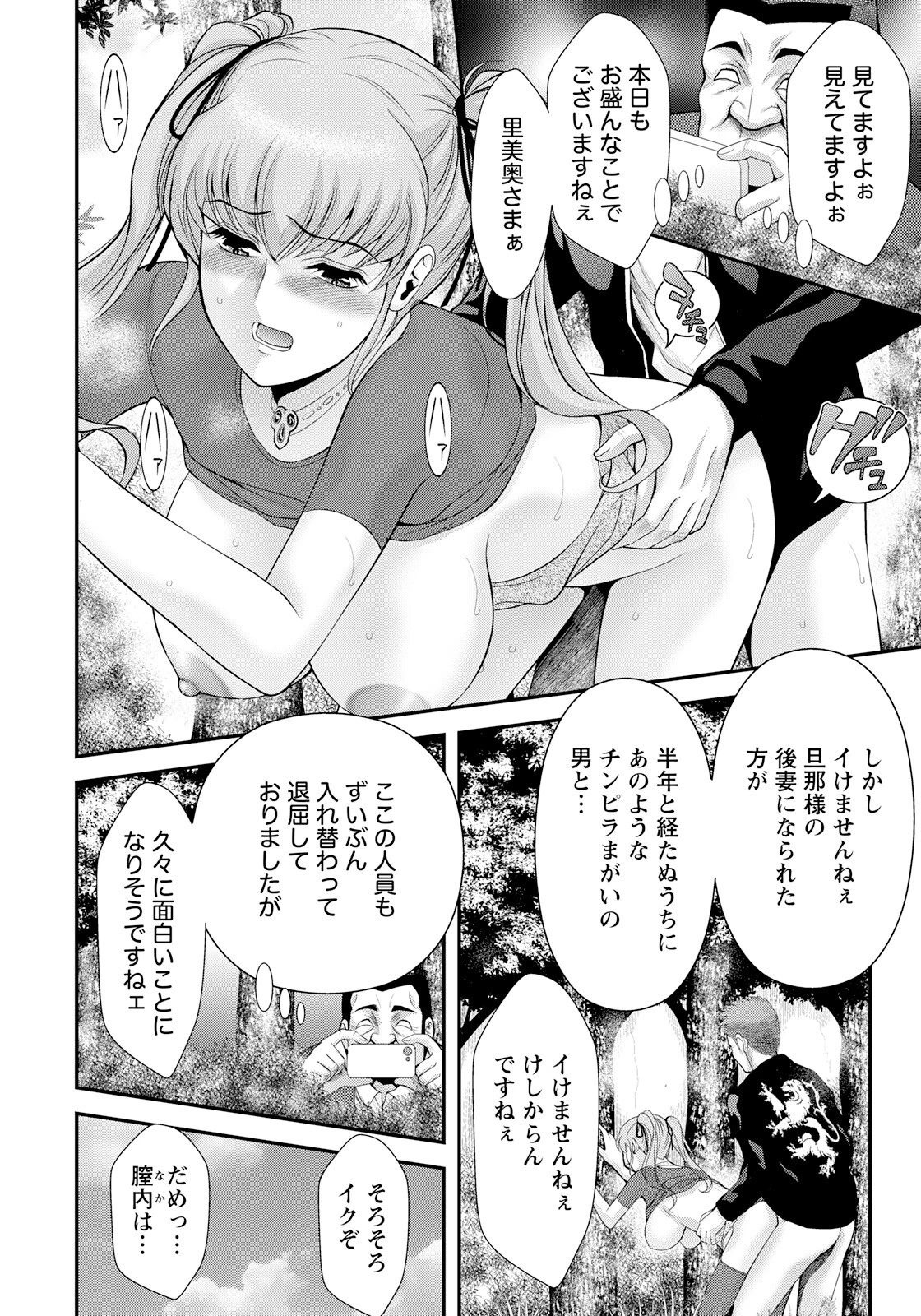 エロ仕置き人ゲンさんページ2