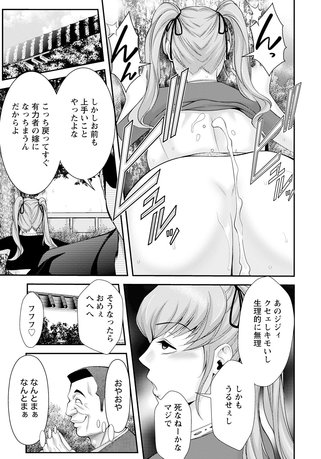 エロ仕置き人ゲンさんページ3