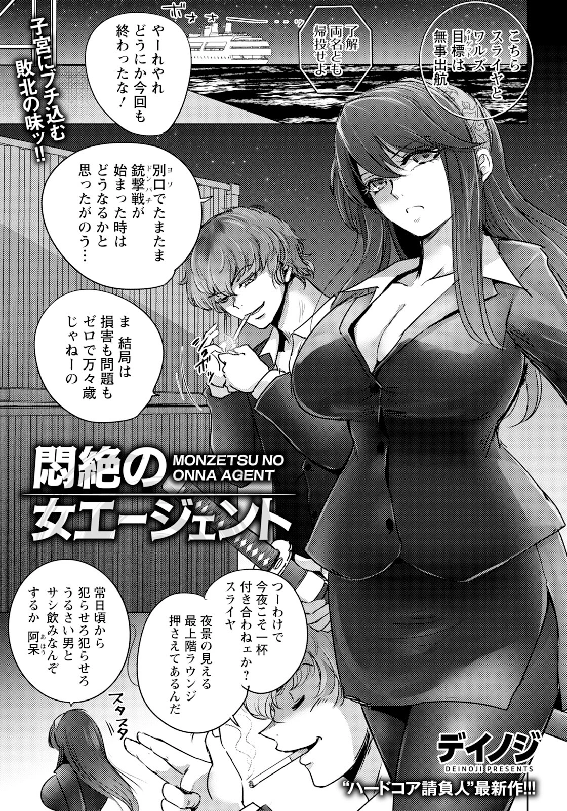 ANGEL倶楽部 2026年10月号ページ11