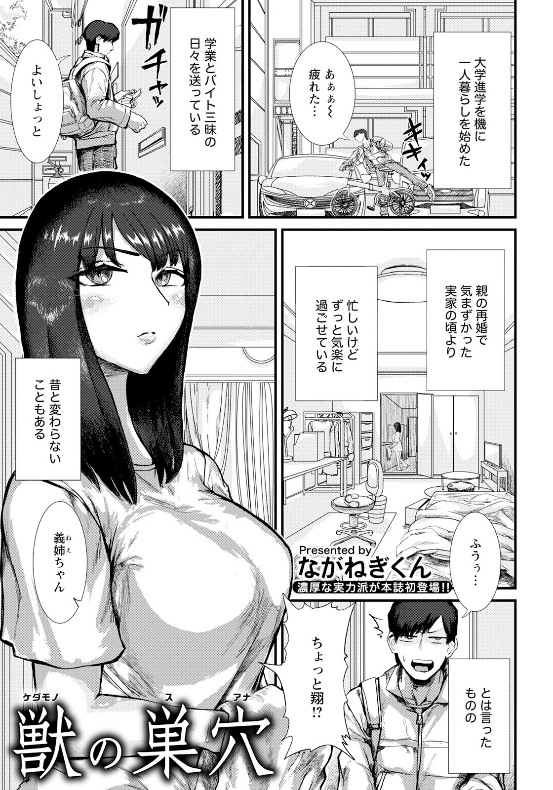 ANGEL倶楽部 2026年10月号ページ15