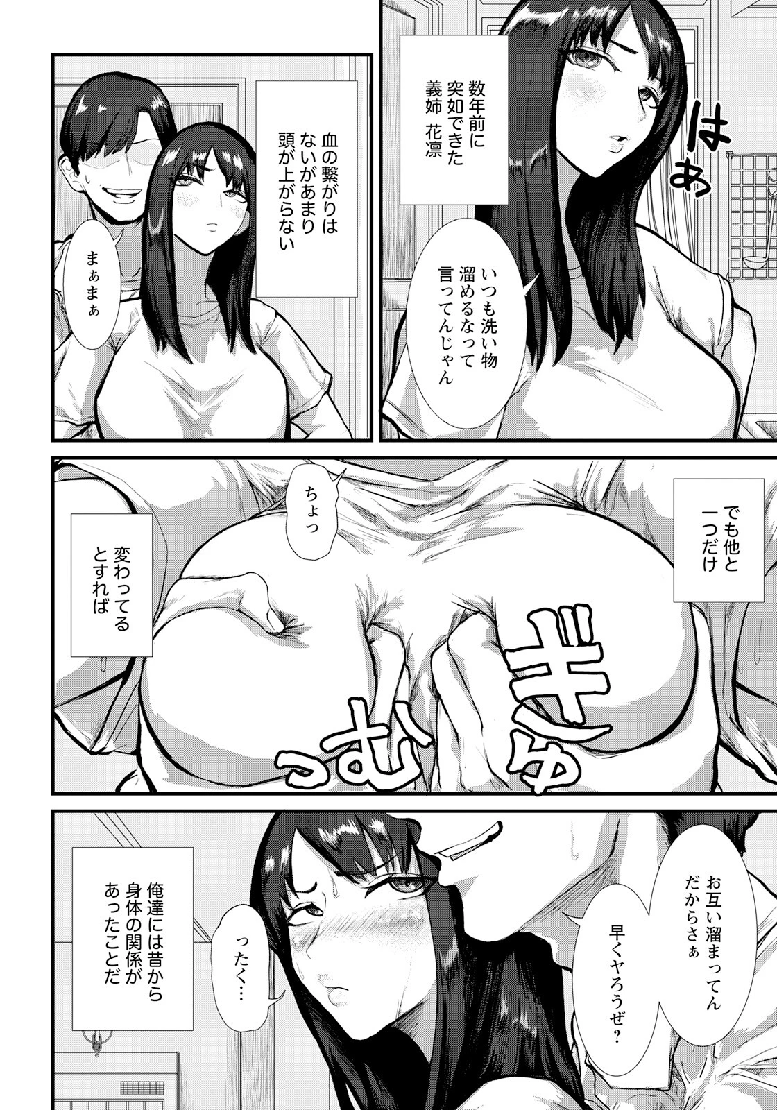 獣の巣穴ページ2