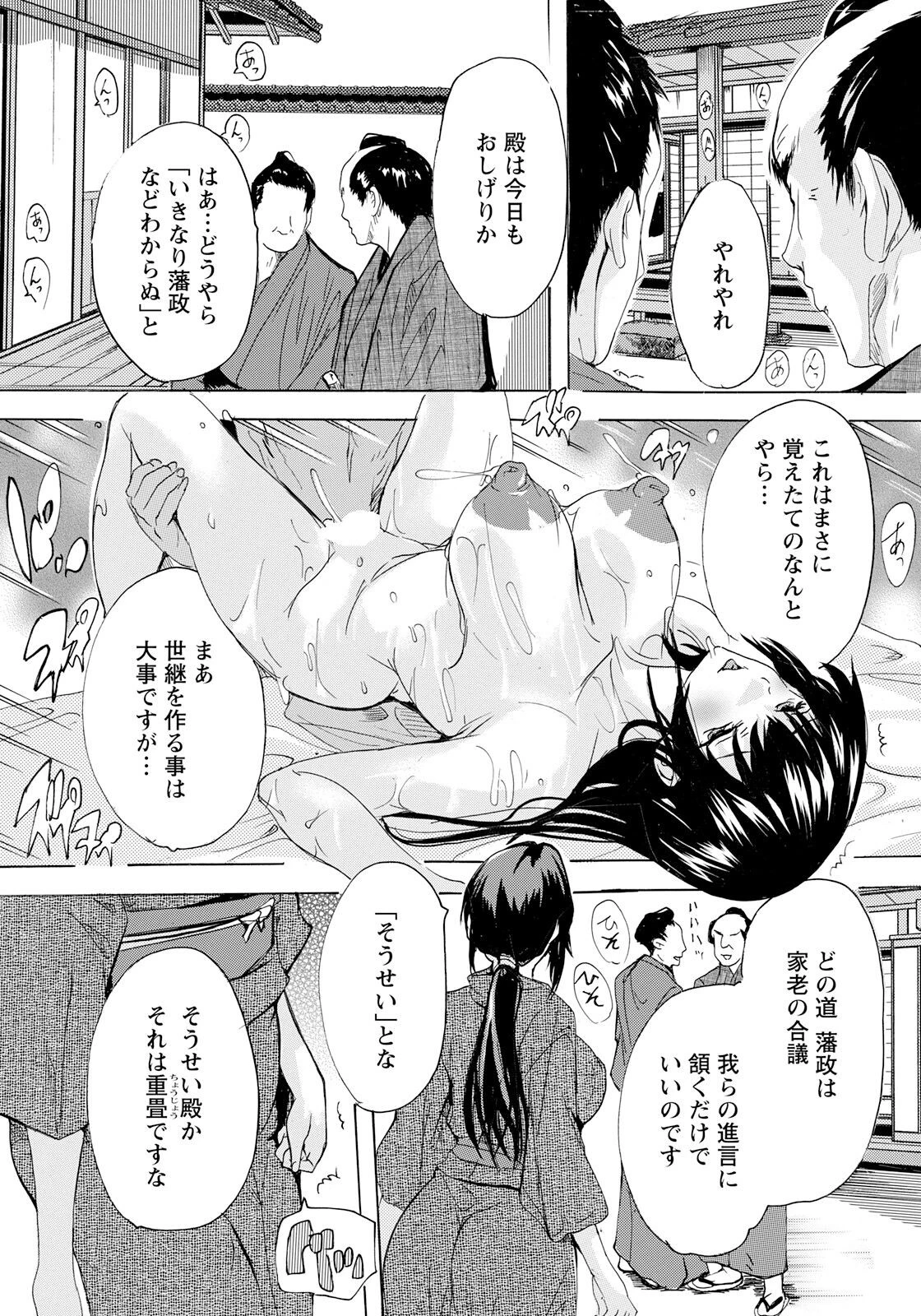 マラ殿 第二話 〜SEX無双の暴れん棒〜ページ3