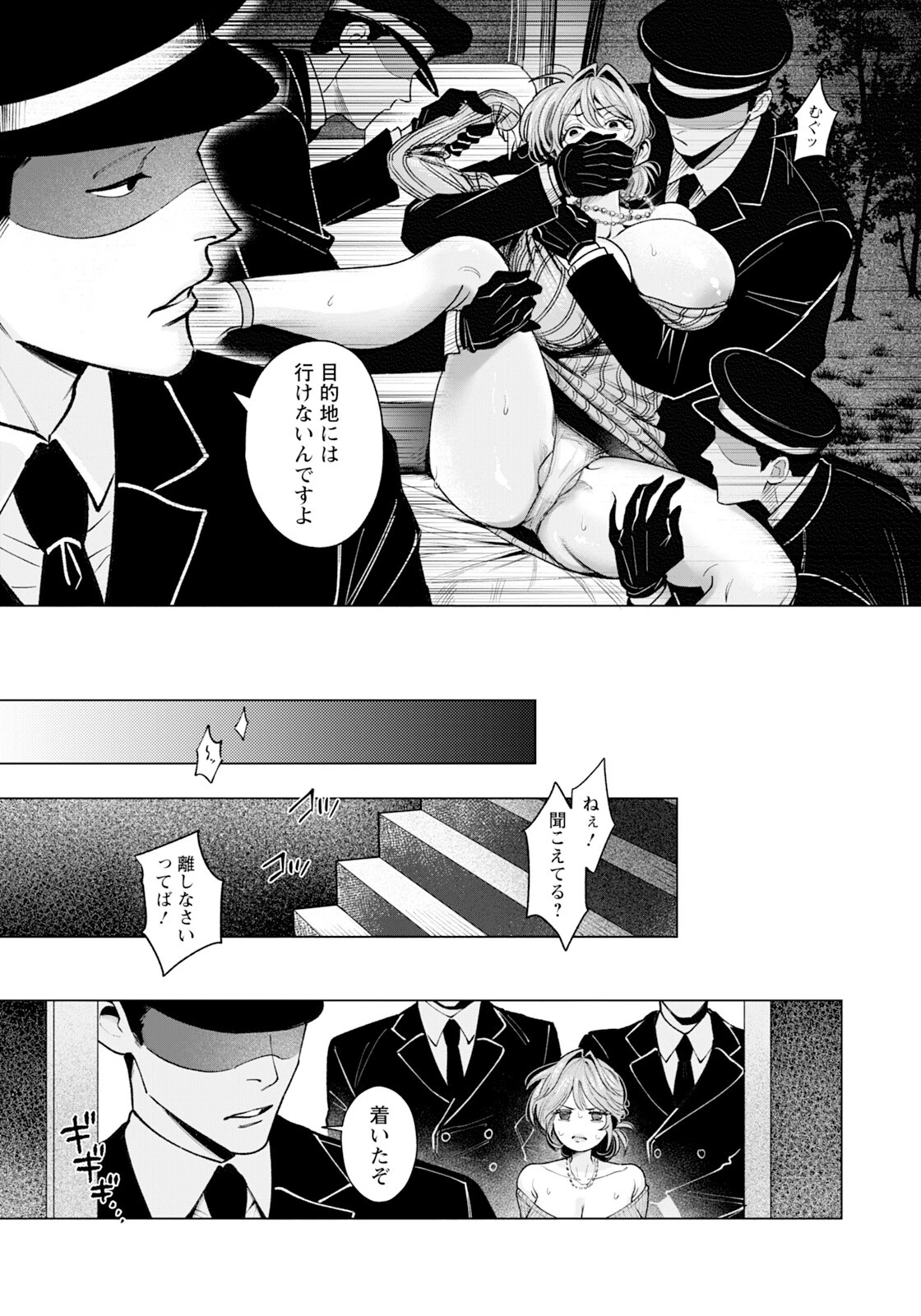 Rebuild Prison 〜悪女専門調教プログラム〜ページ3