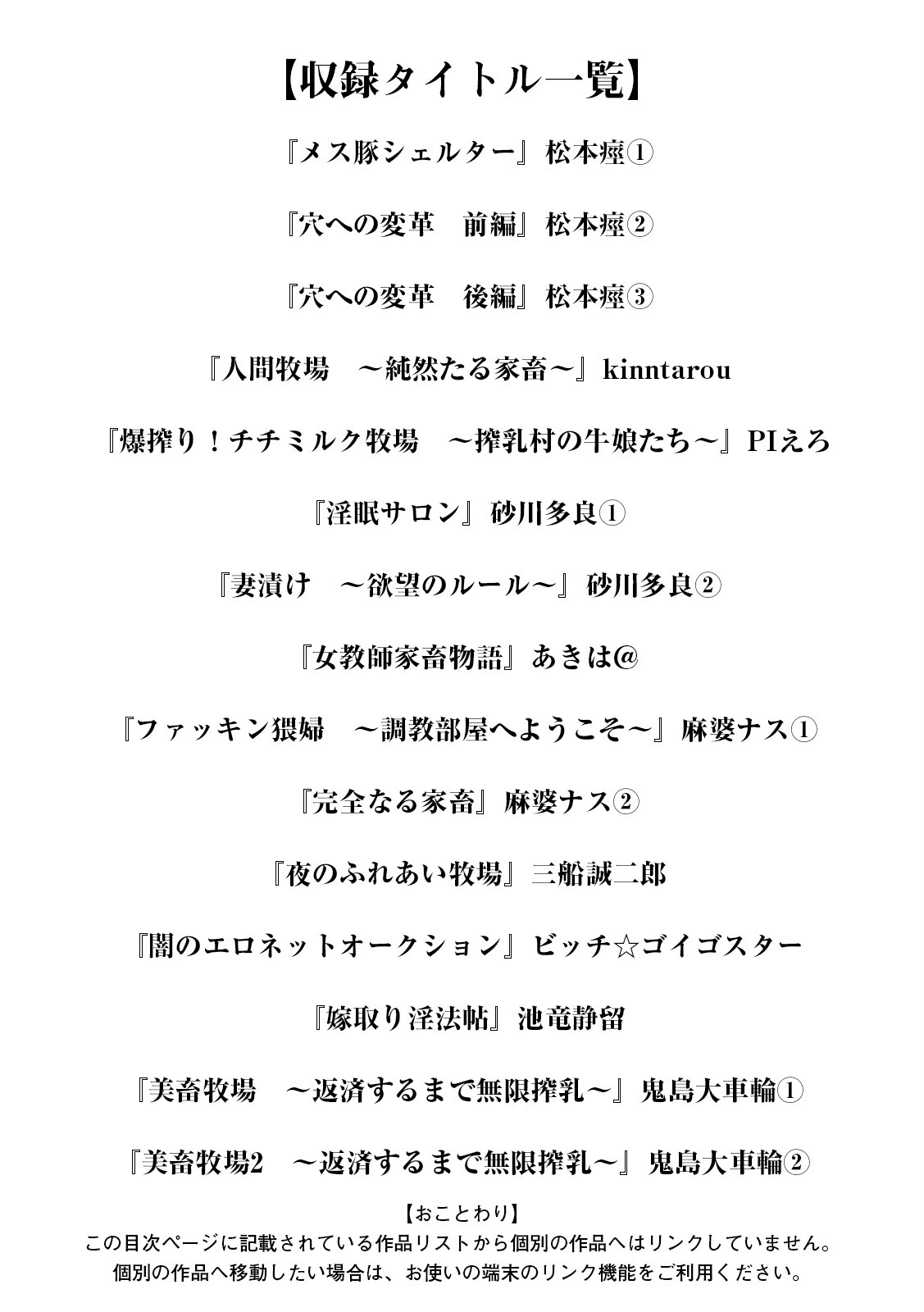 エンジェルクラブMEGA Vol.135ページ3