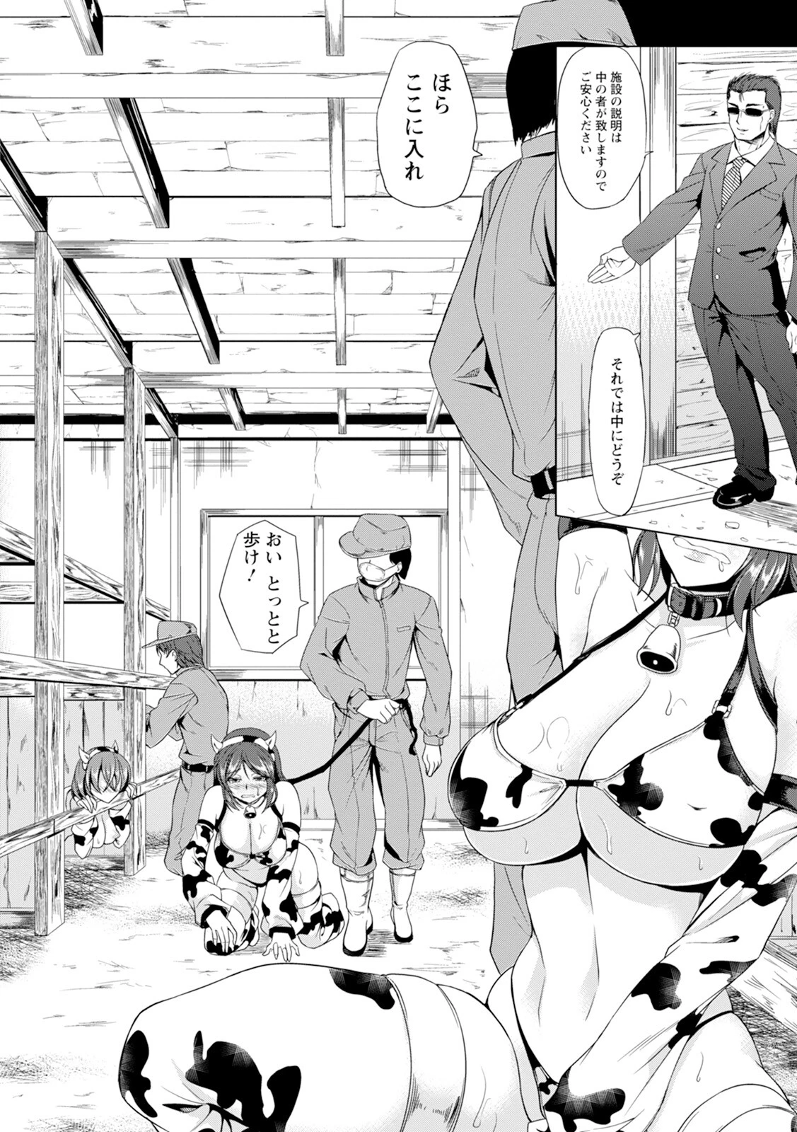 エンジェルクラブMEGA Vol.135ページ8