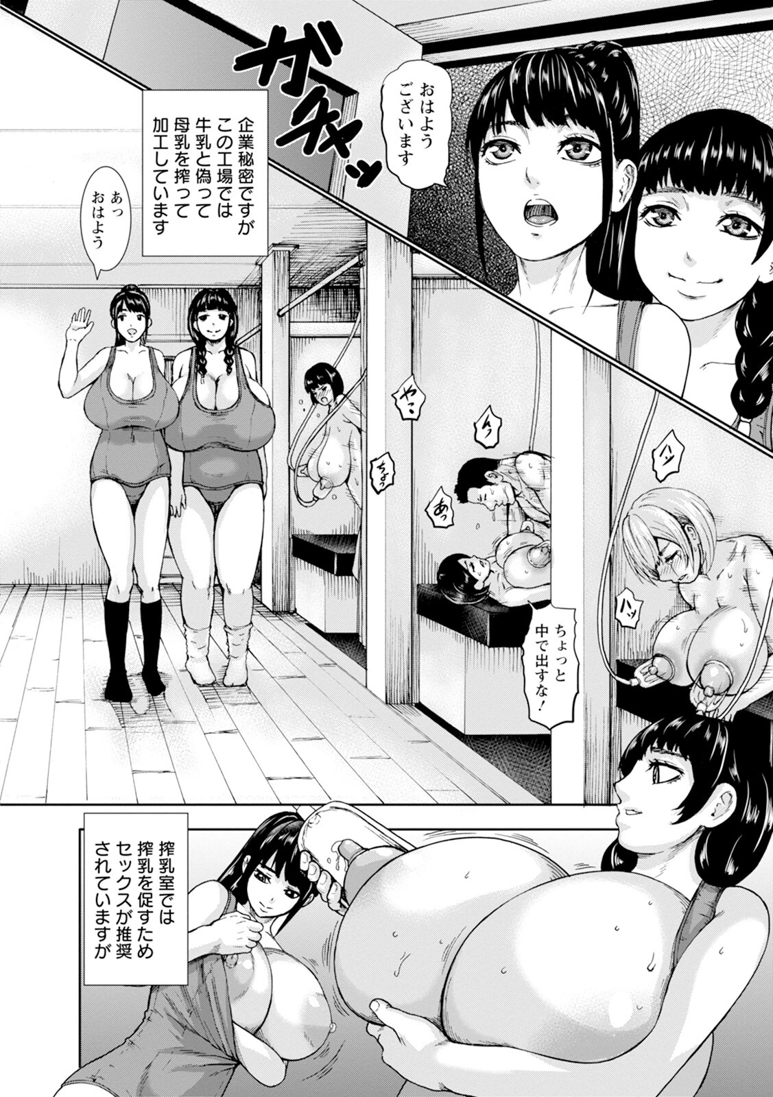 エンジェルクラブMEGA Vol.135ページ10