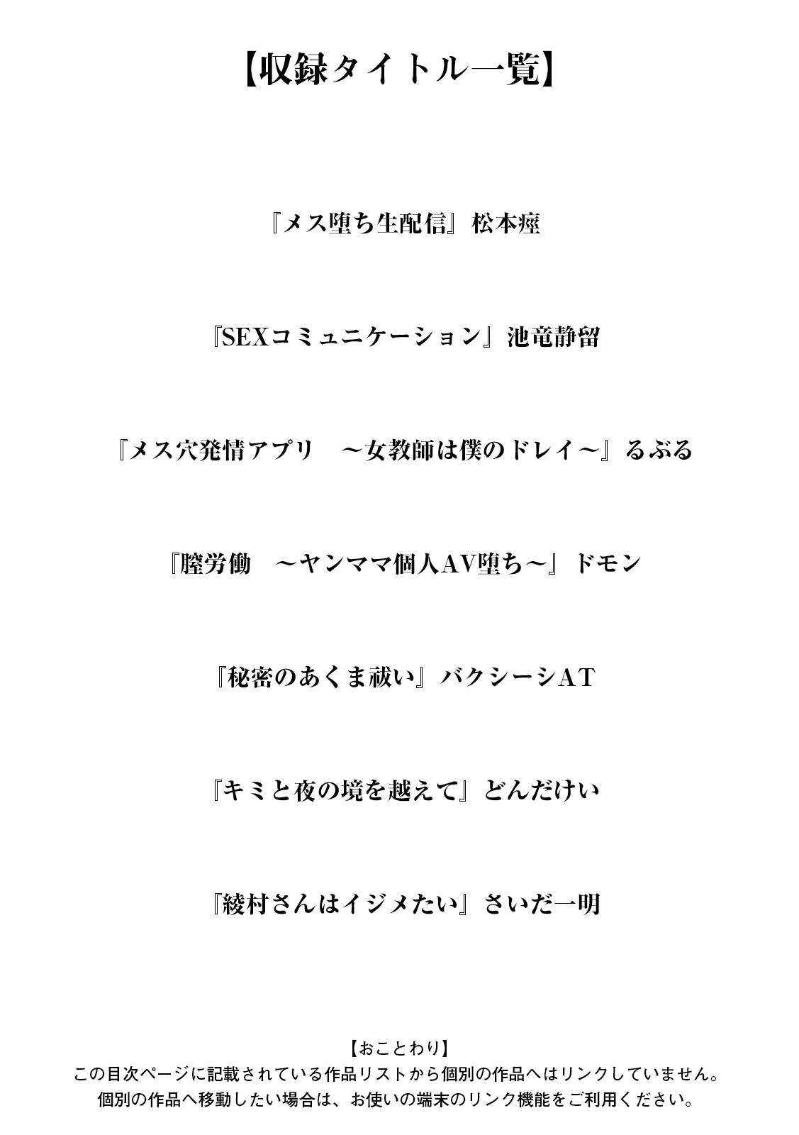 神乳SEVEN vol.75ページ3