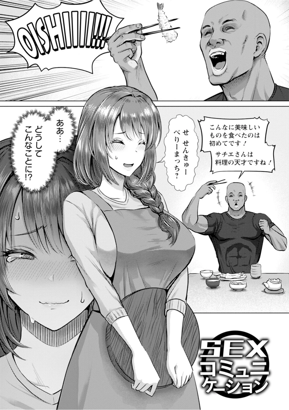 神乳SEVEN vol.75ページ6