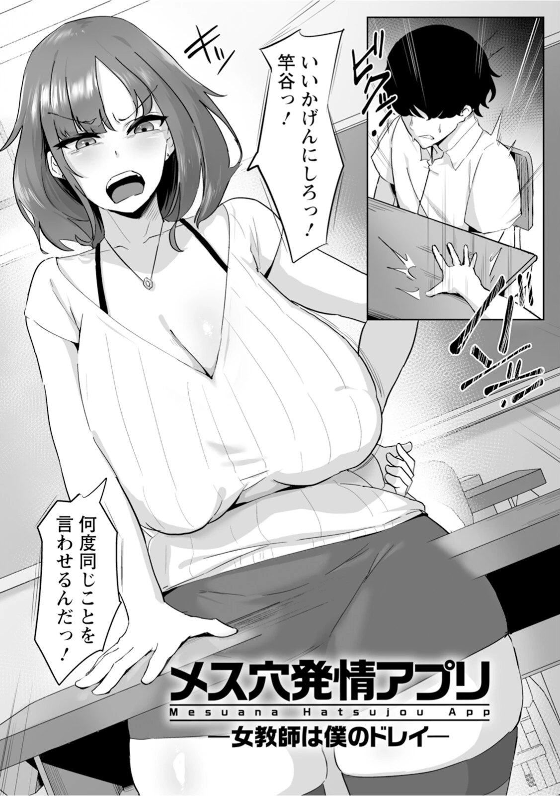 神乳SEVEN vol.75ページ7