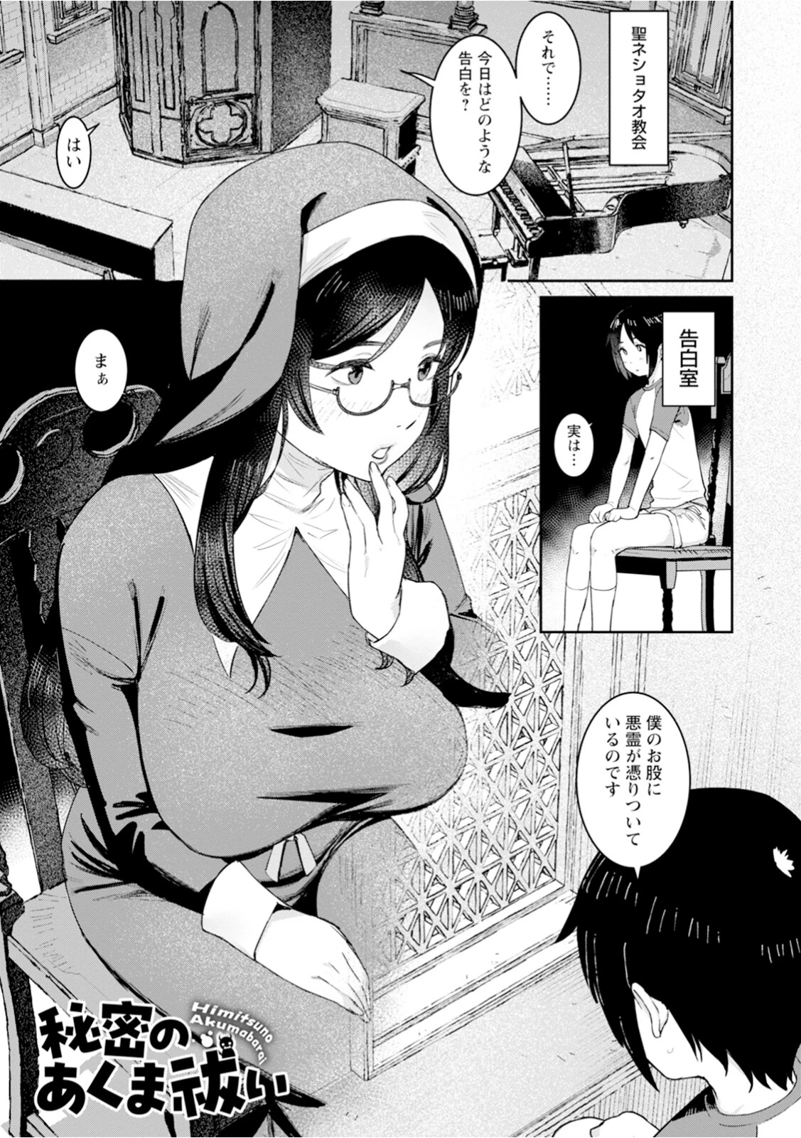 神乳SEVEN vol.75ページ9