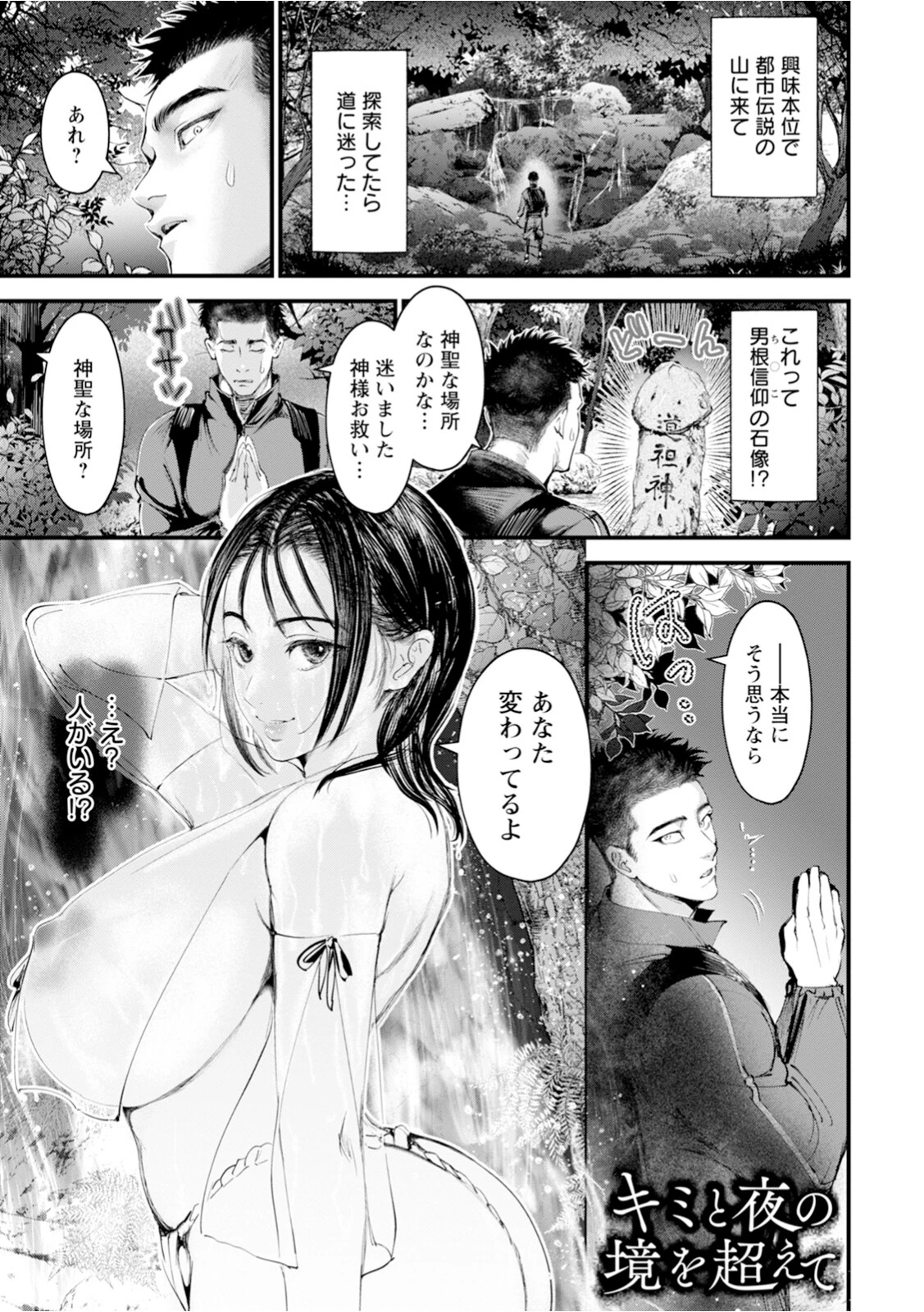 神乳SEVEN vol.75ページ10
